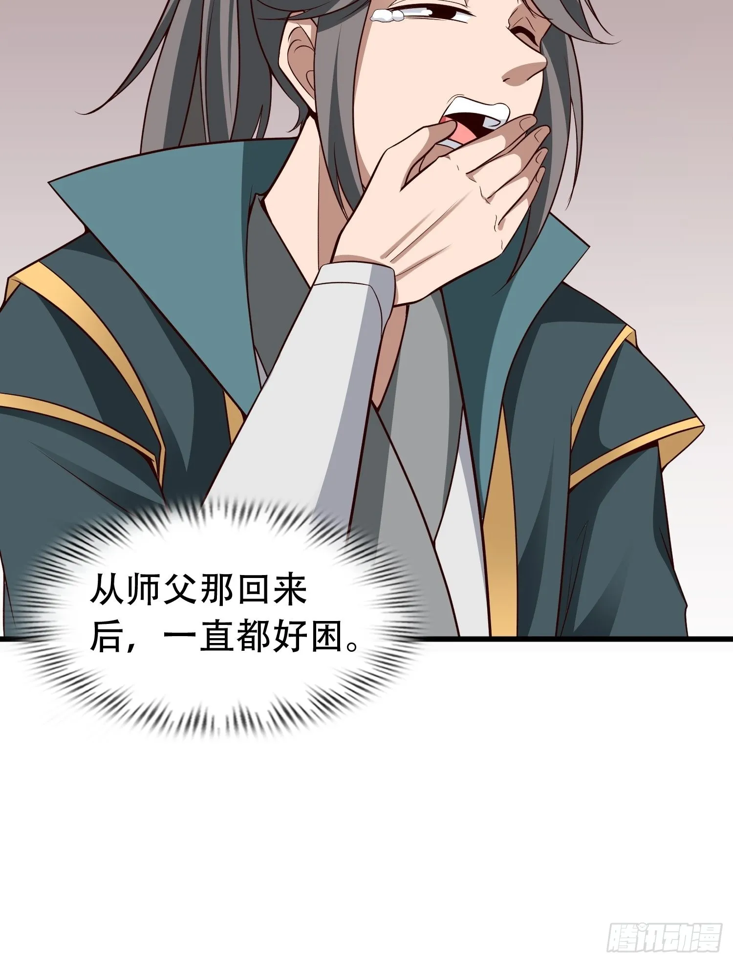 17-天乾大会开始了？我先睡了 第37页
