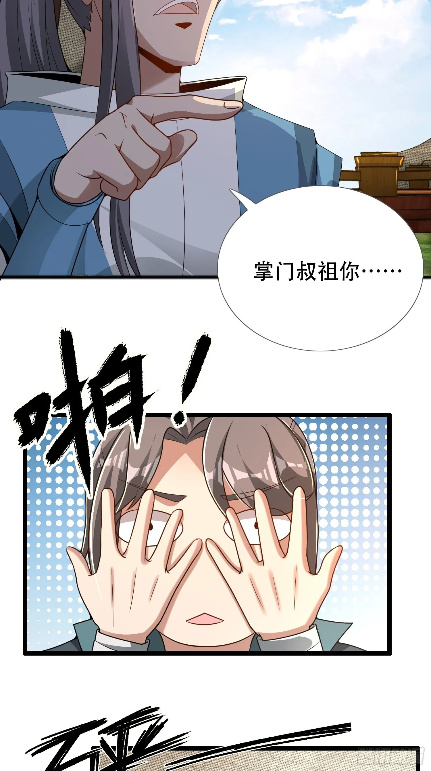 17-天乾大会开始了？我先睡了 第40页