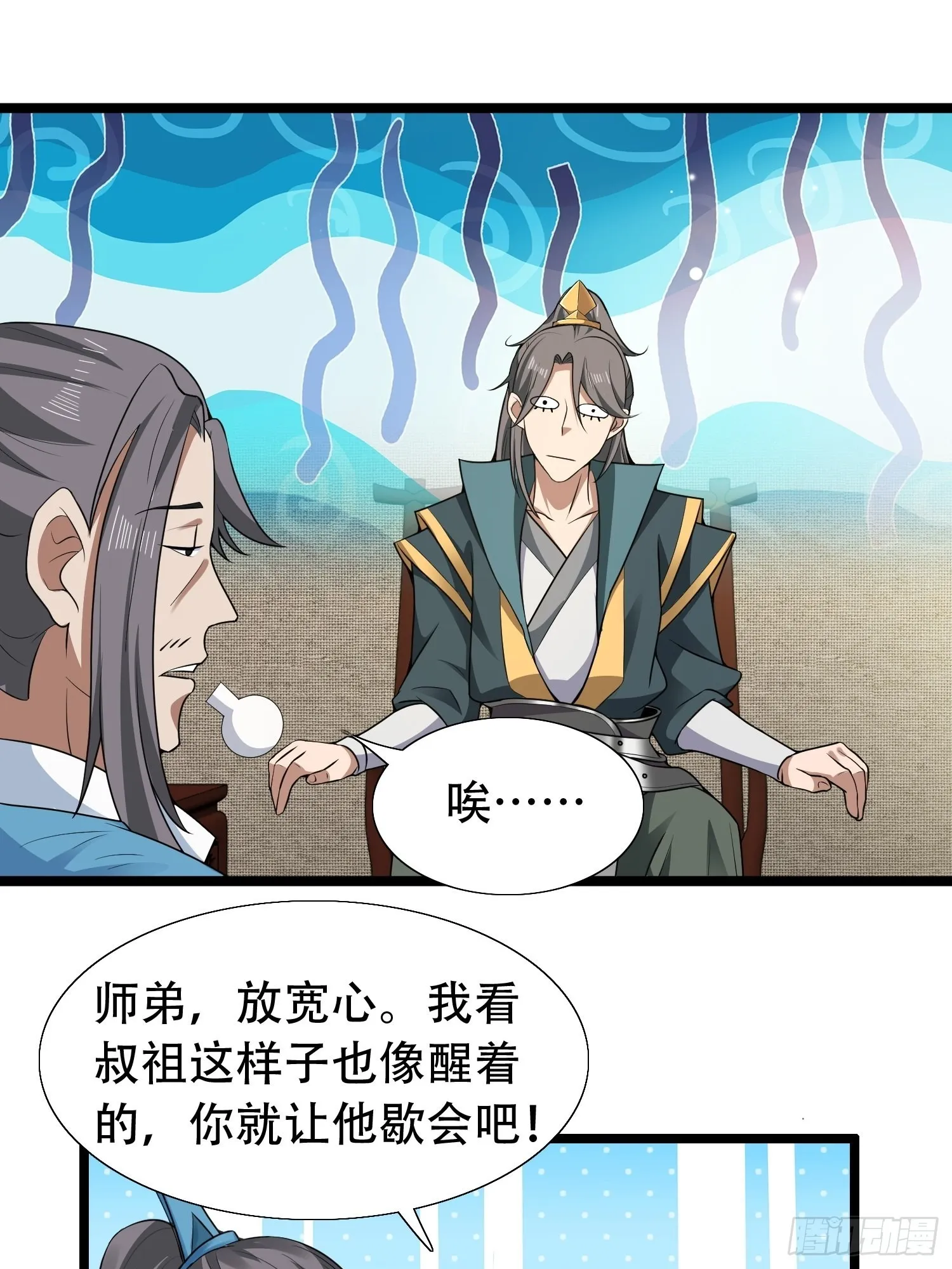 17-天乾大会开始了？我先睡了 第42页
