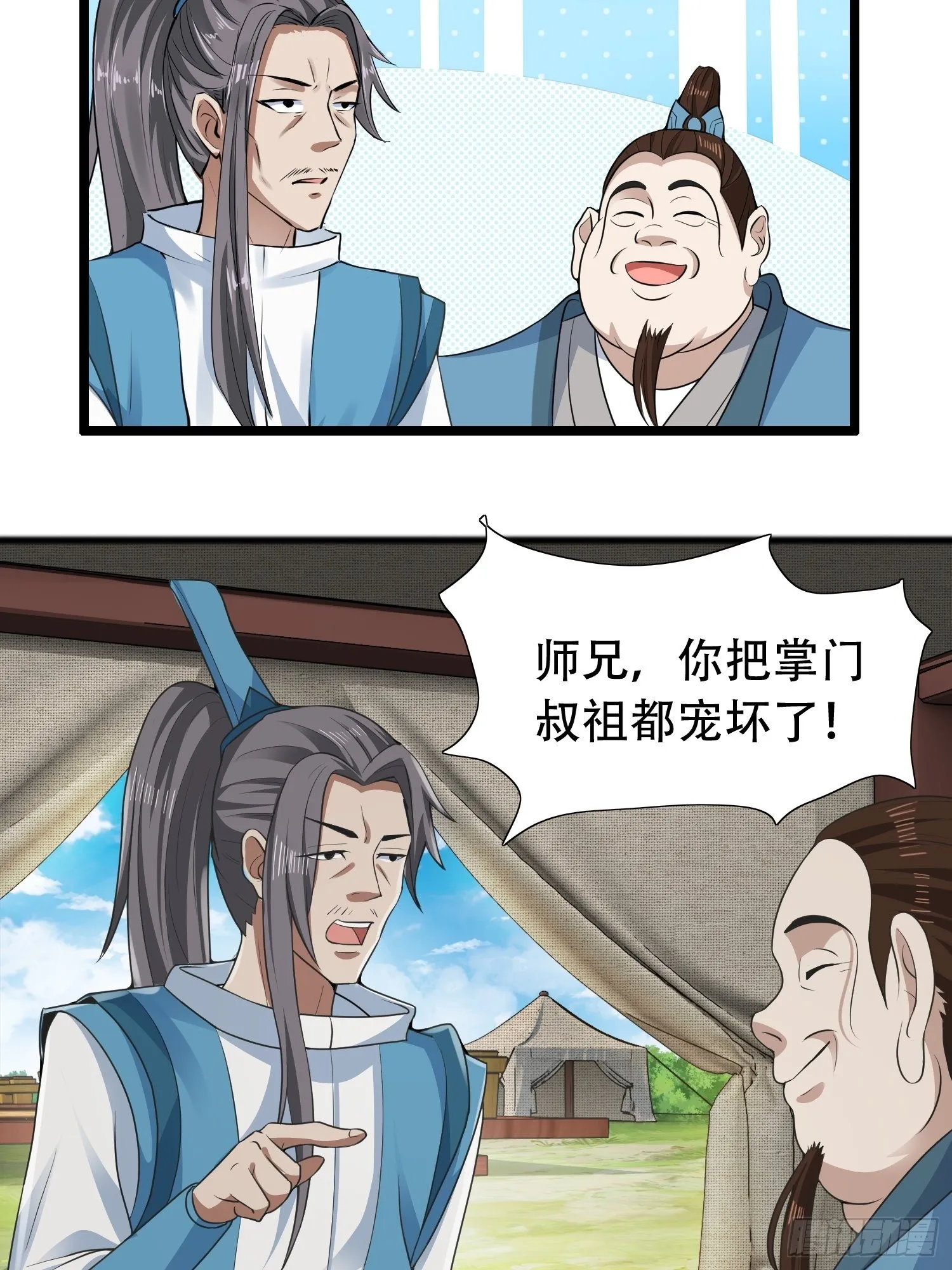 17-天乾大会开始了？我先睡了 第43页