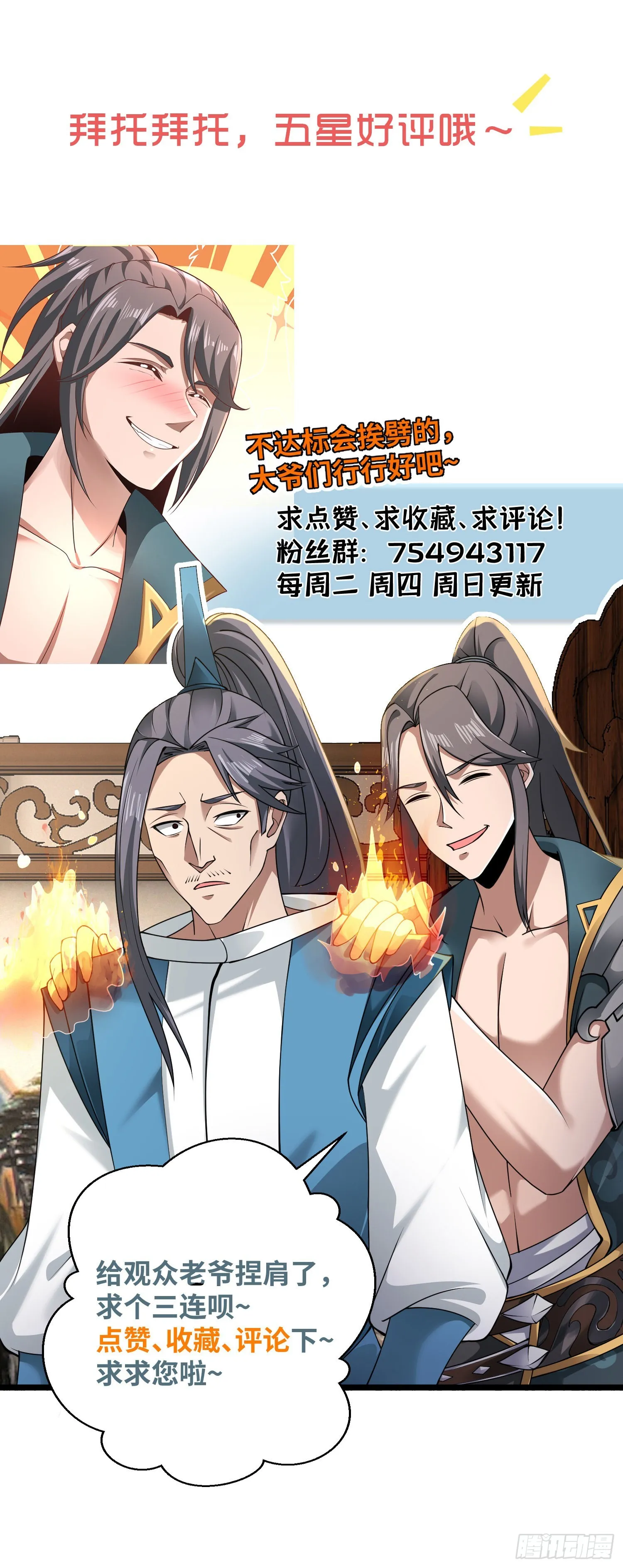 17-天乾大会开始了？我先睡了 第51页