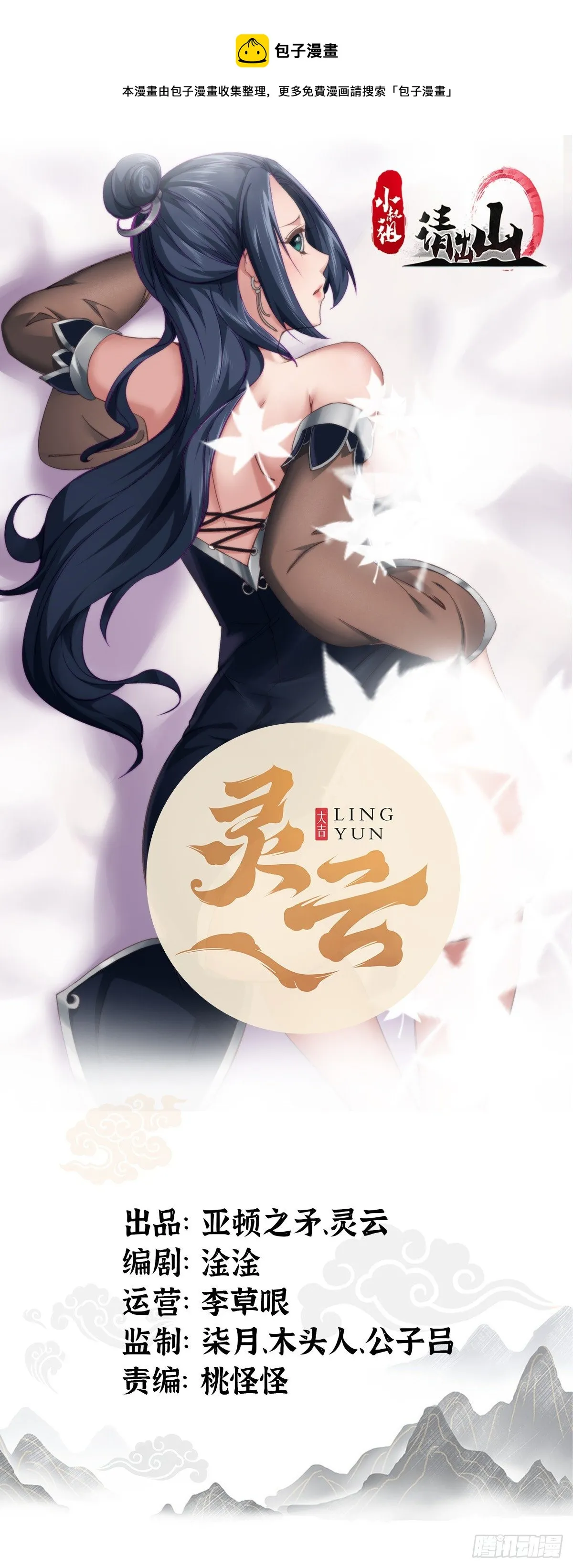 19-只要打不死，就往死里打！ 第1页