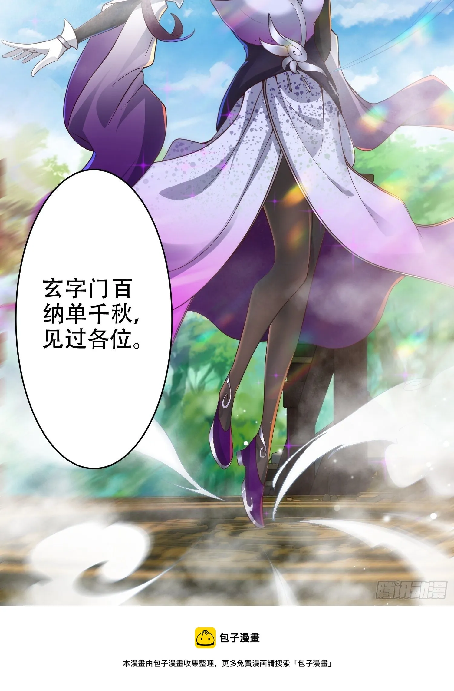 19-只要打不死，就往死里打！ 第5页