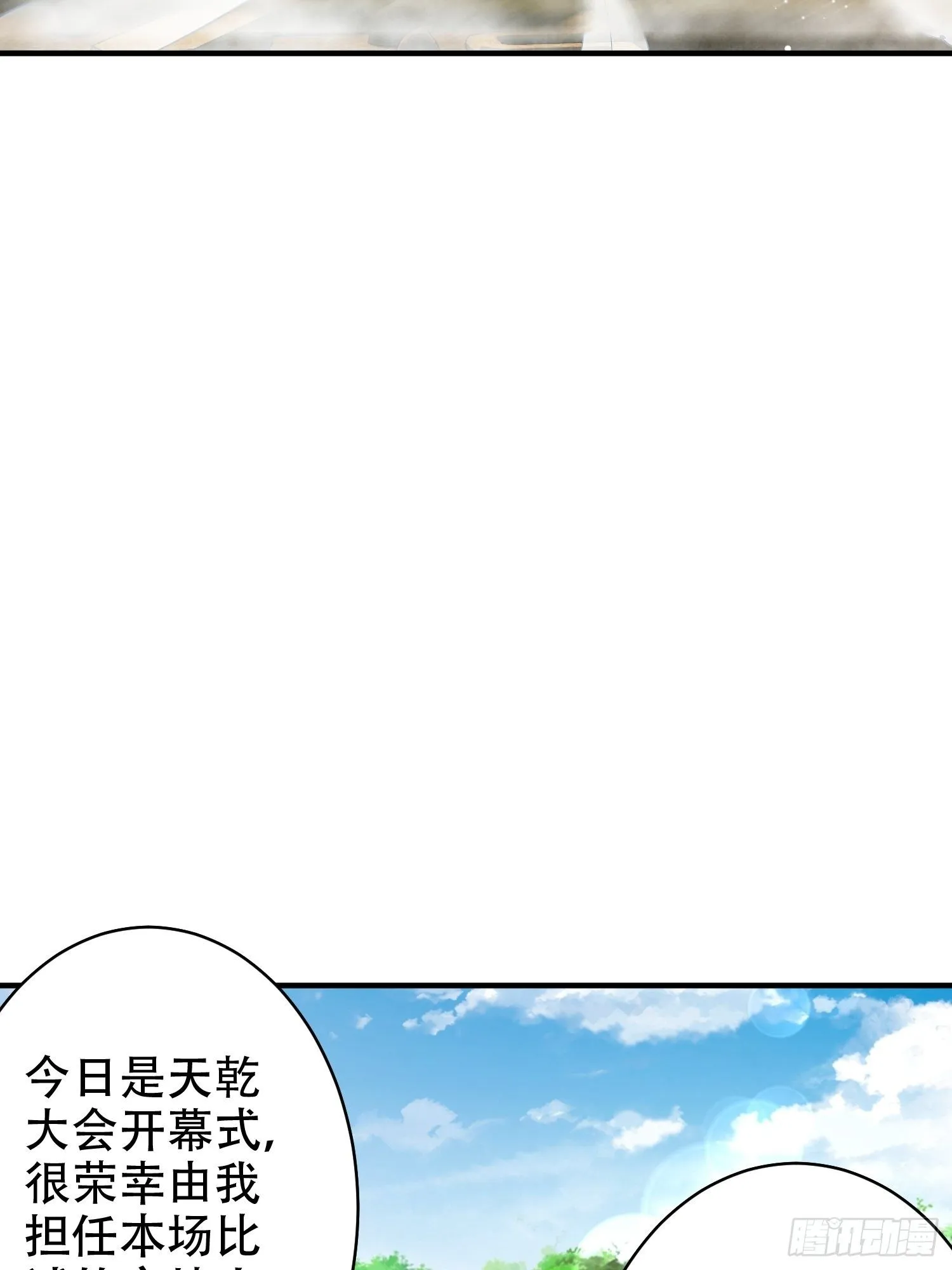 19-只要打不死，就往死里打！ 第6页