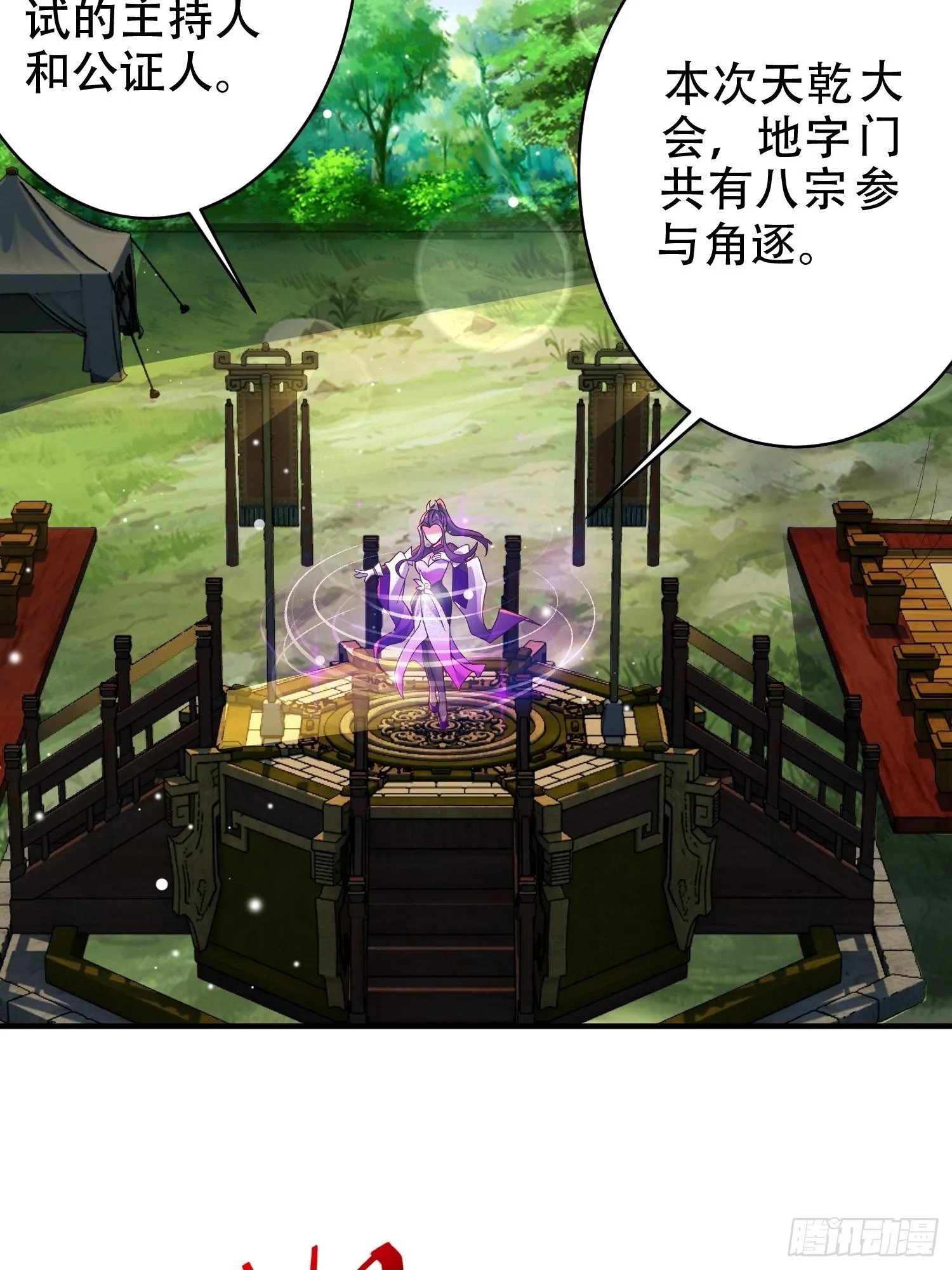 19-只要打不死，就往死里打！ 第7页