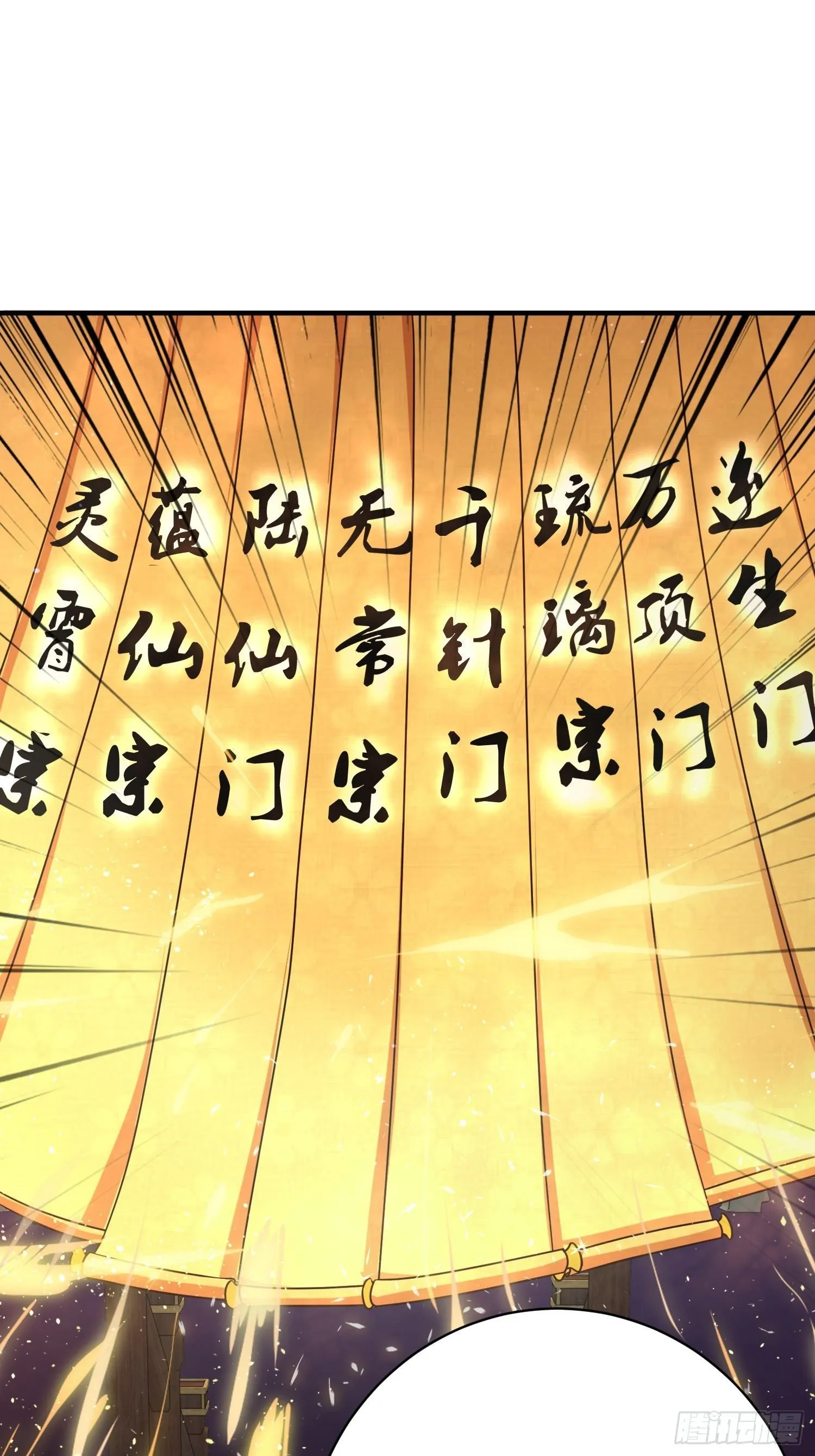 19-只要打不死，就往死里打！ 第12页