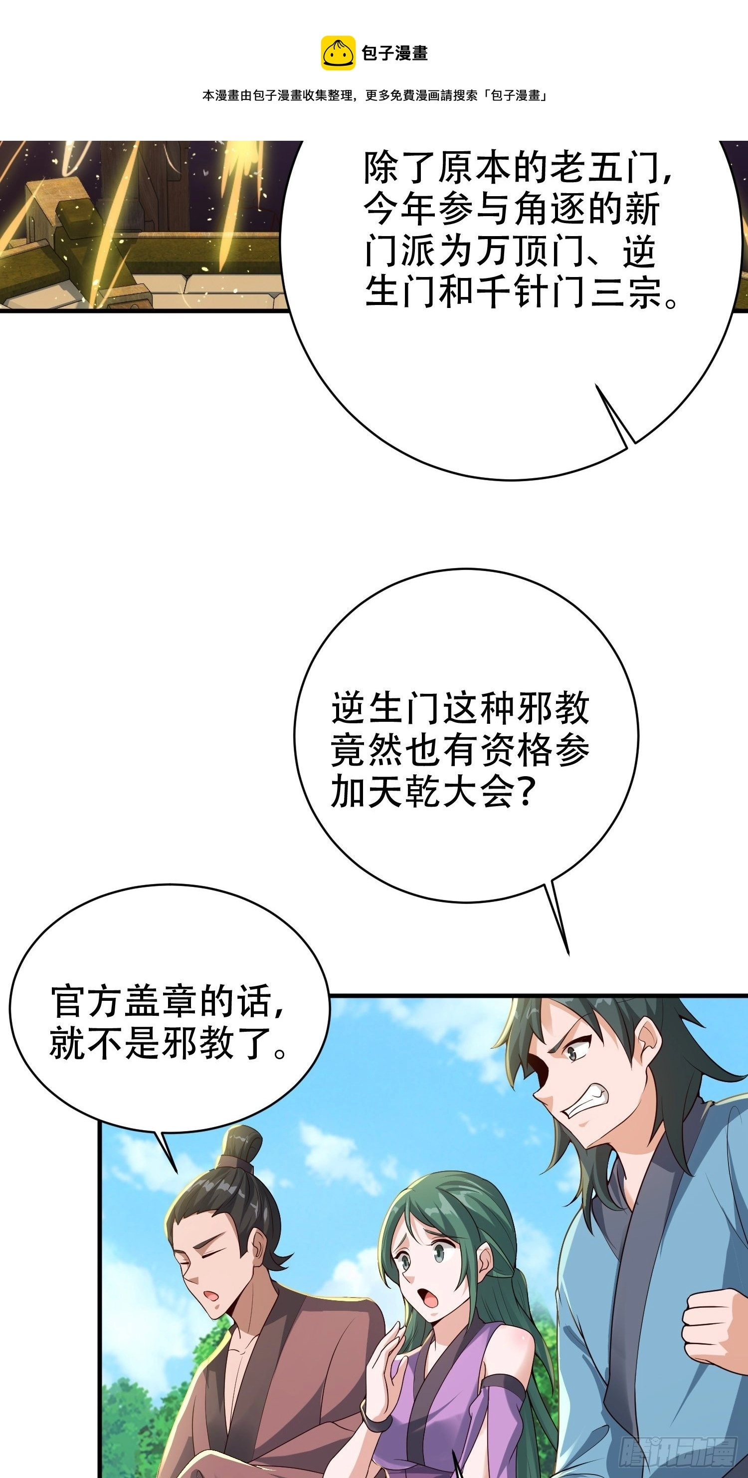 19-只要打不死，就往死里打！ 第13页