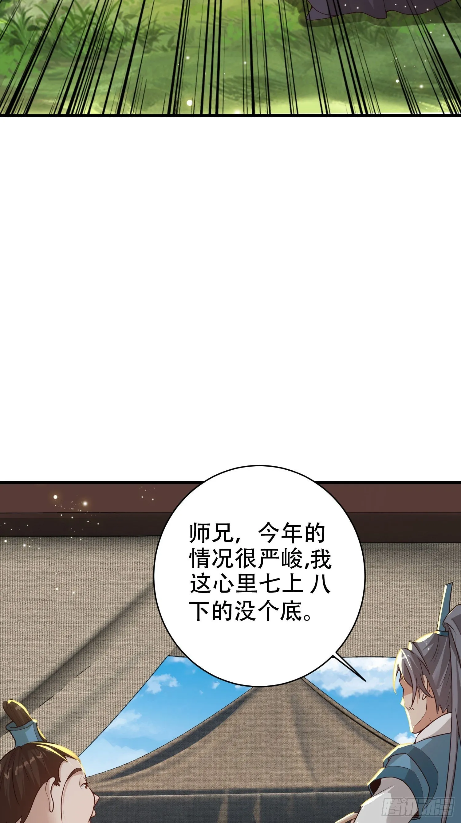 19-只要打不死，就往死里打！ 第16页