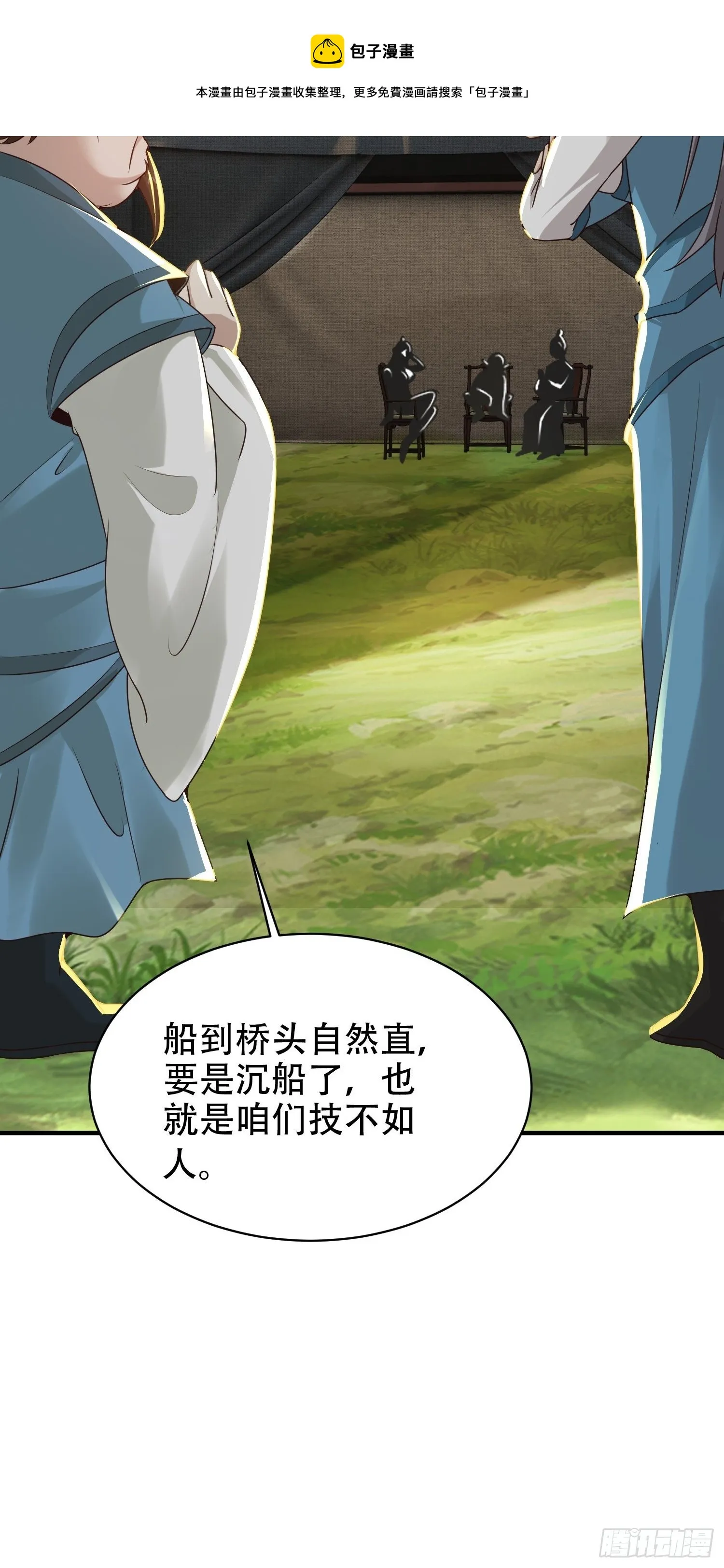 19-只要打不死，就往死里打！ 第17页