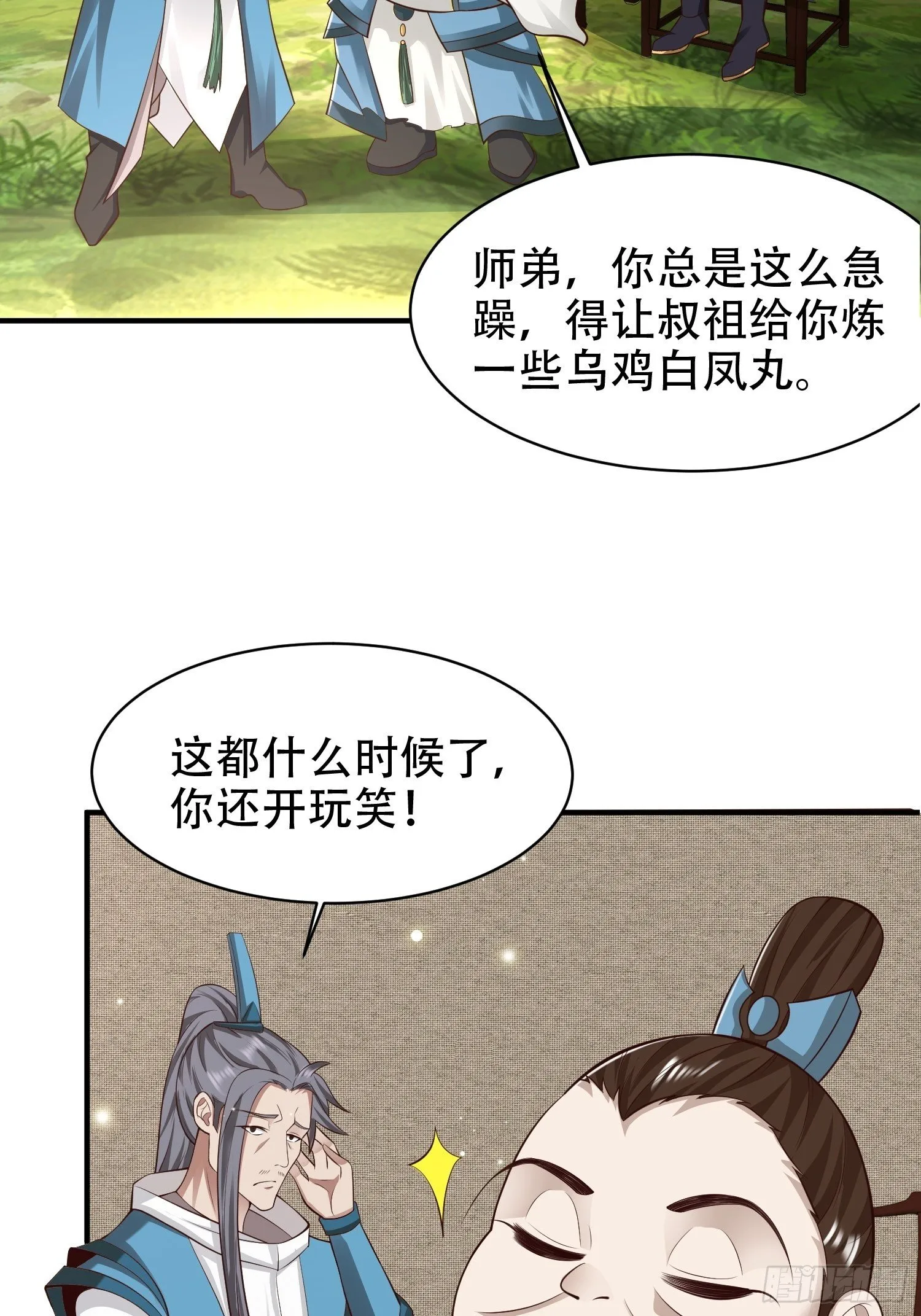 19-只要打不死，就往死里打！ 第19页