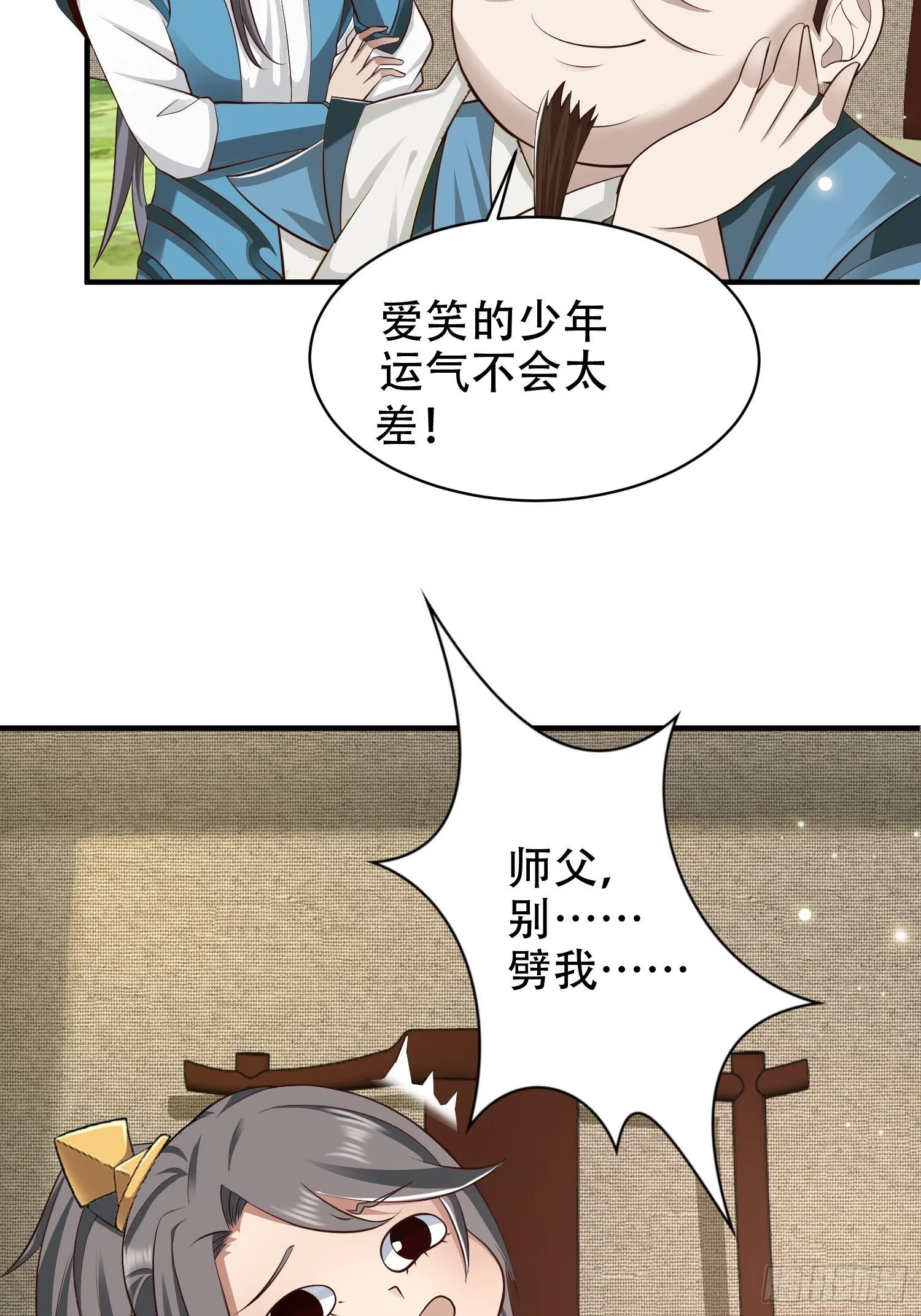 19-只要打不死，就往死里打！ 第20页