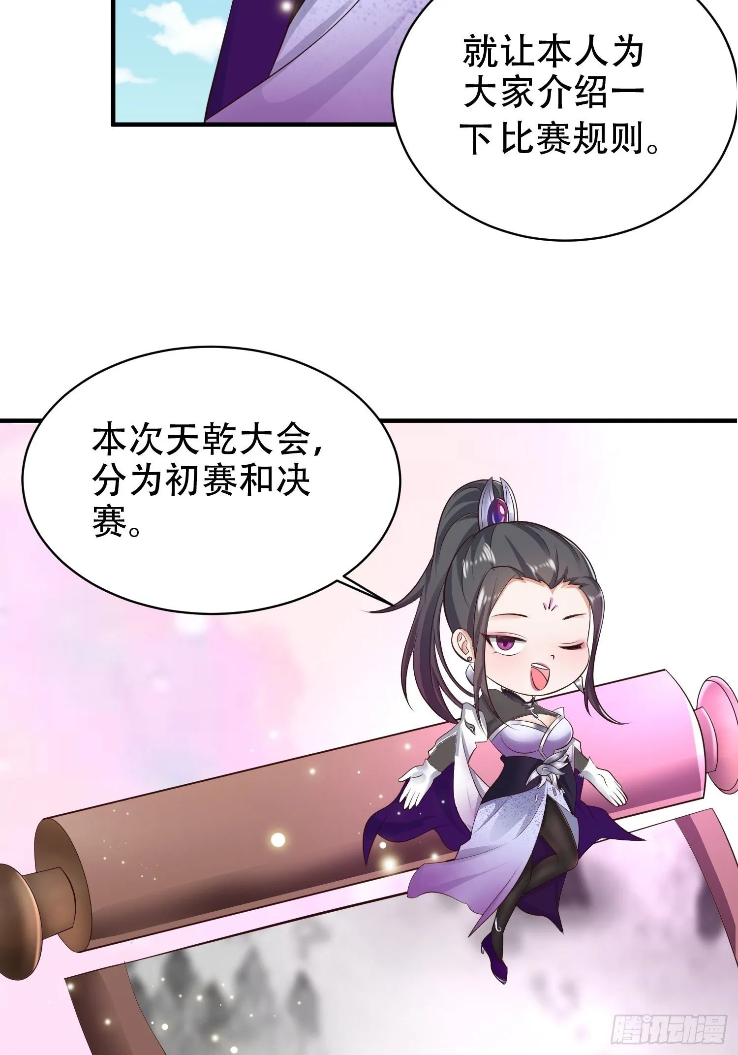 19-只要打不死，就往死里打！ 第23页