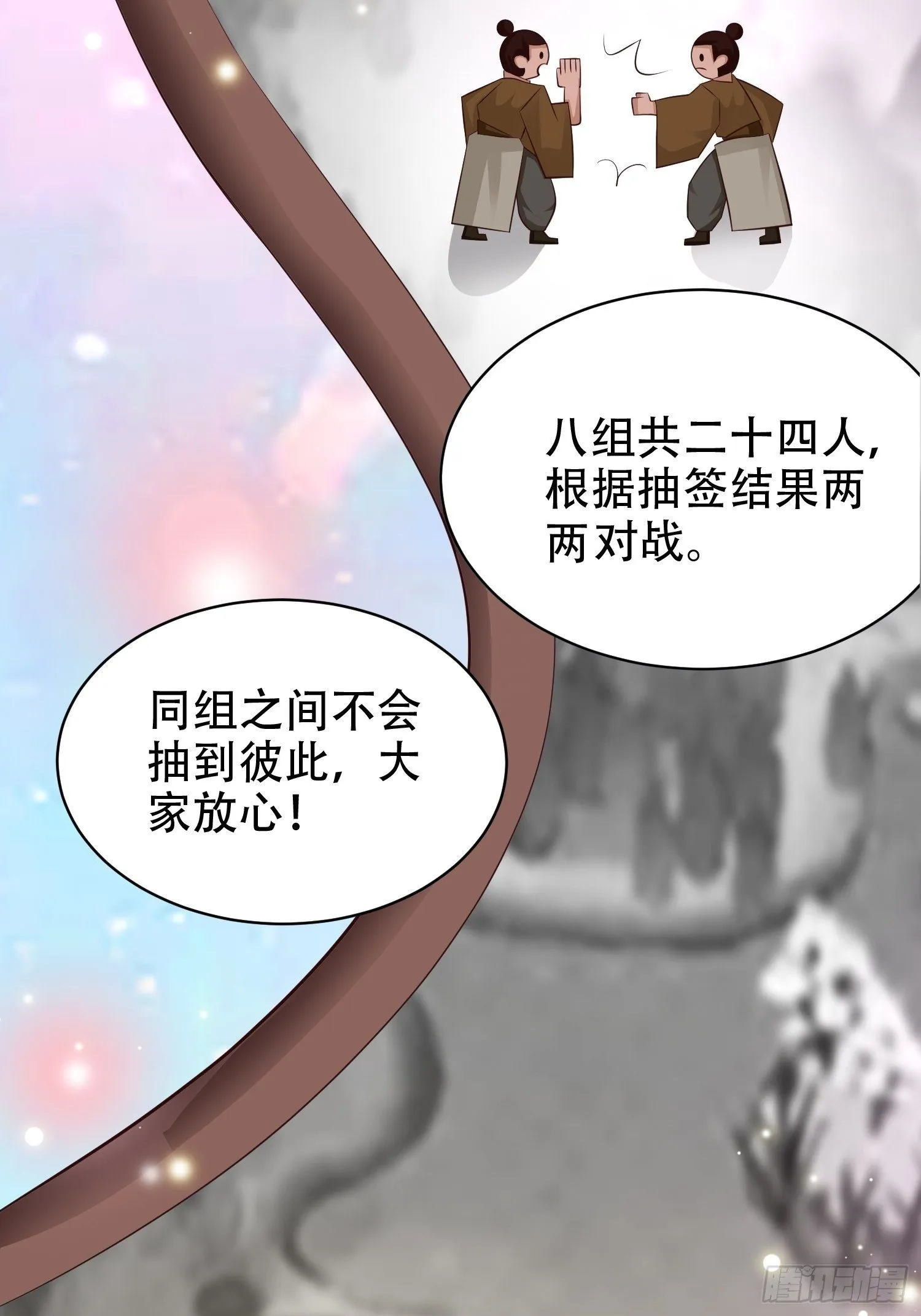 19-只要打不死，就往死里打！ 第24页