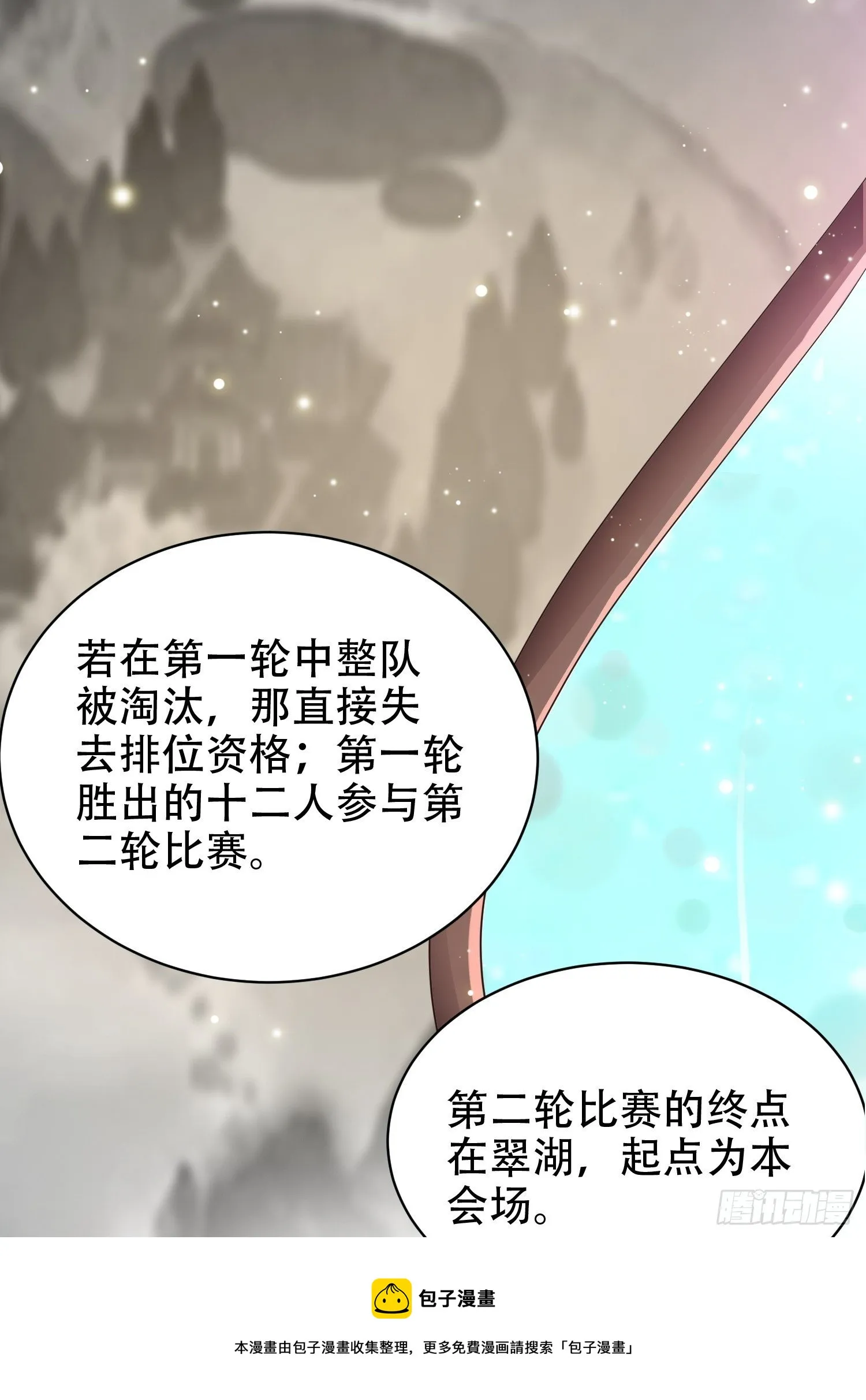 19-只要打不死，就往死里打！ 第25页