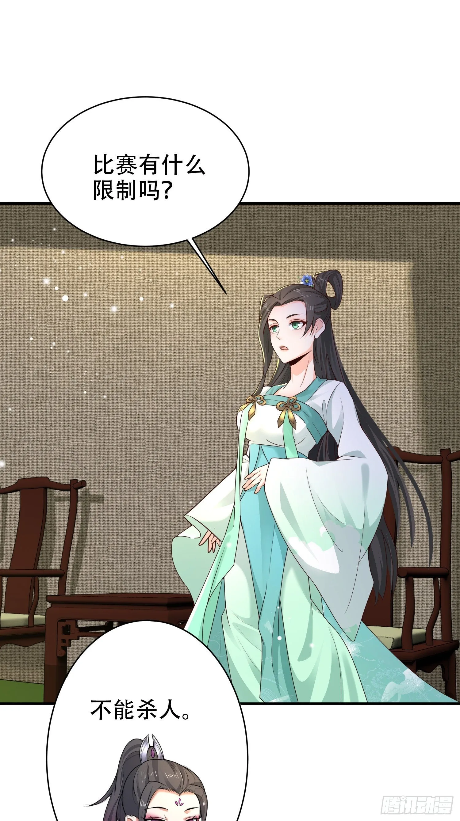 19-只要打不死，就往死里打！ 第28页