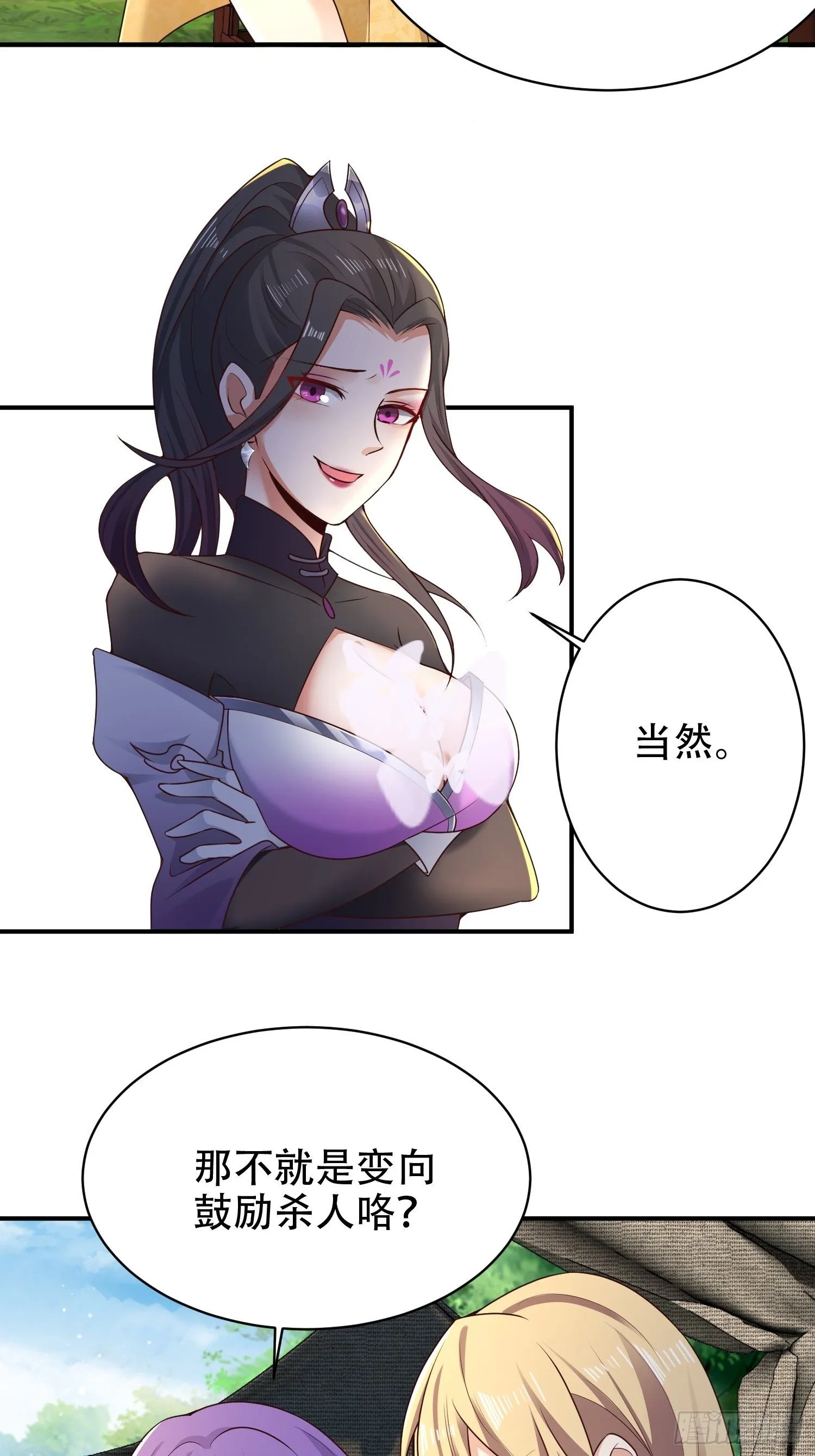 19-只要打不死，就往死里打！ 第30页