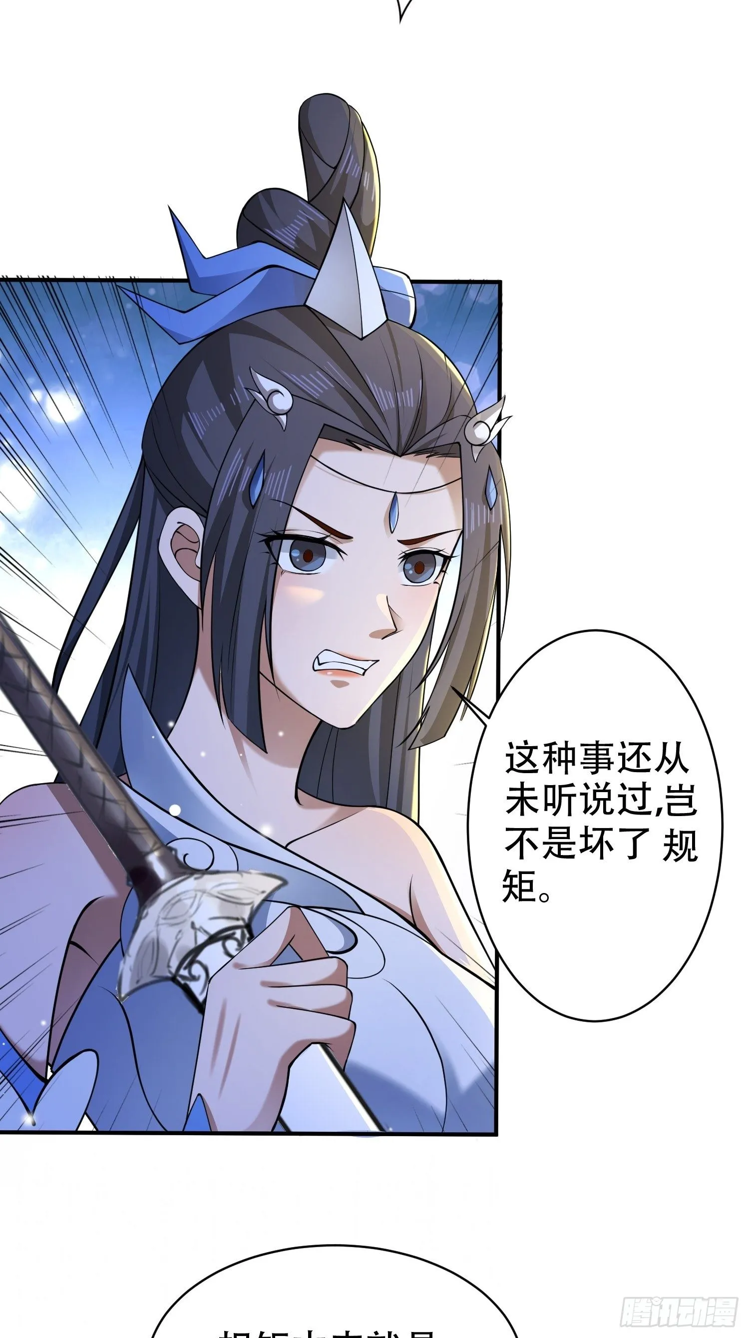 19-只要打不死，就往死里打！ 第36页