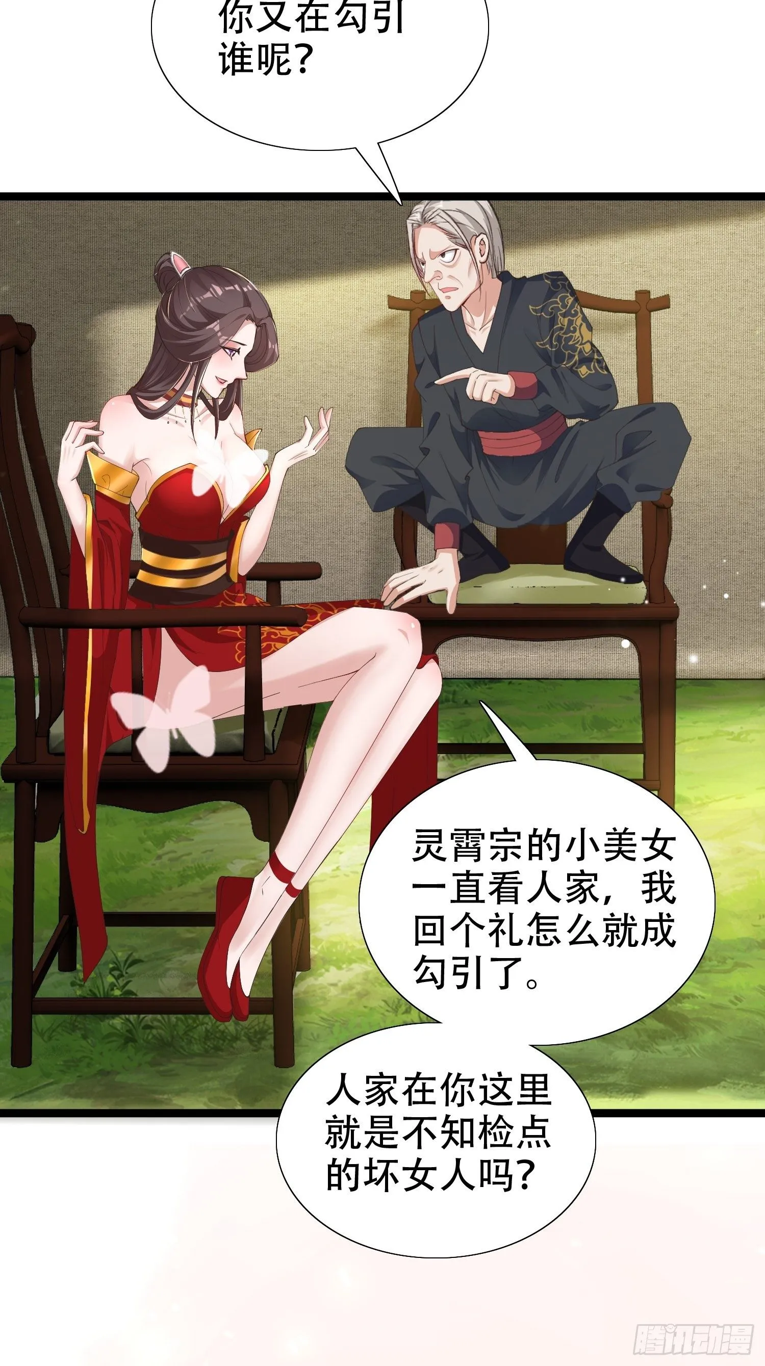 19-只要打不死，就往死里打！ 第40页