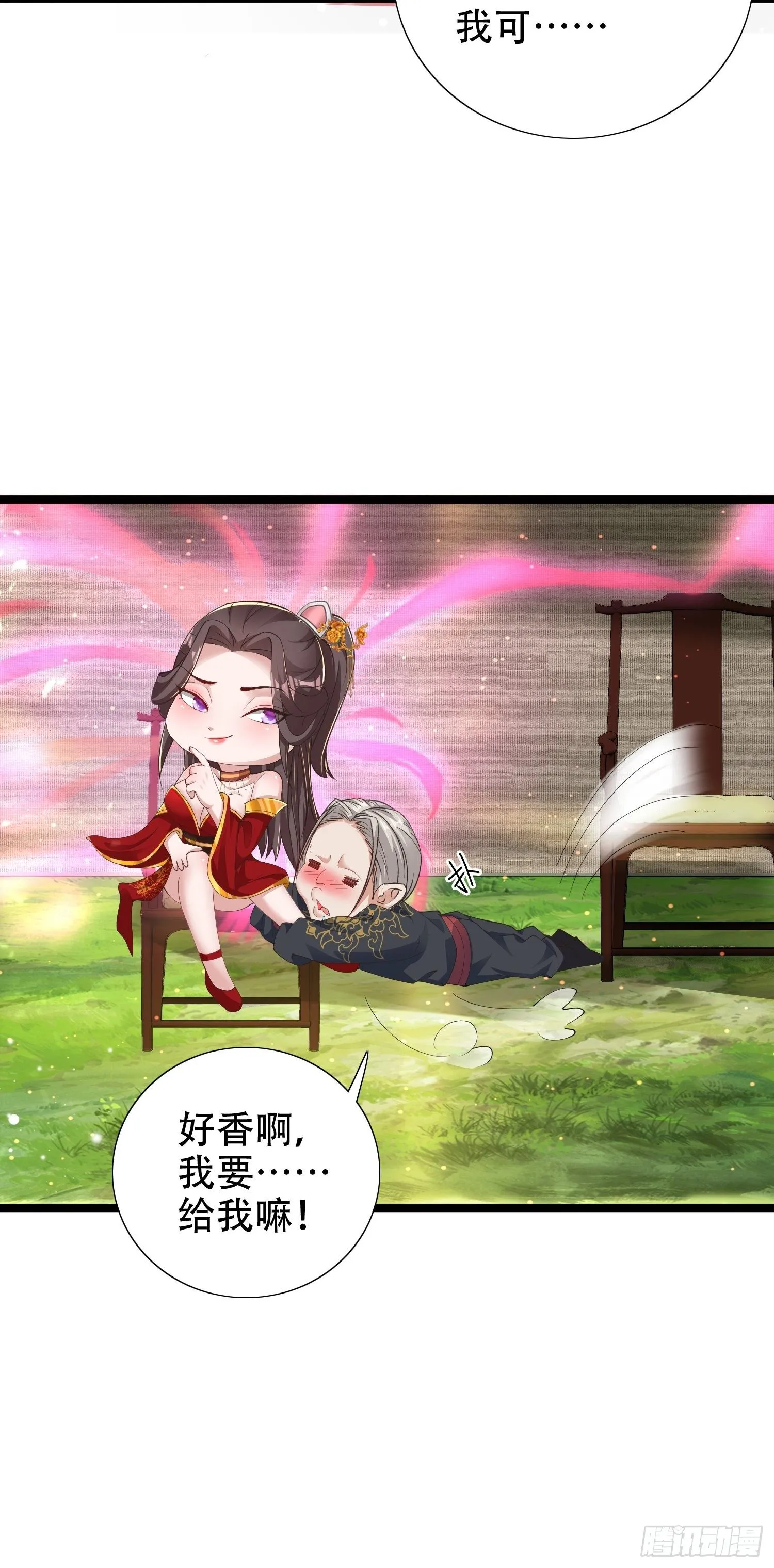 19-只要打不死，就往死里打！ 第43页