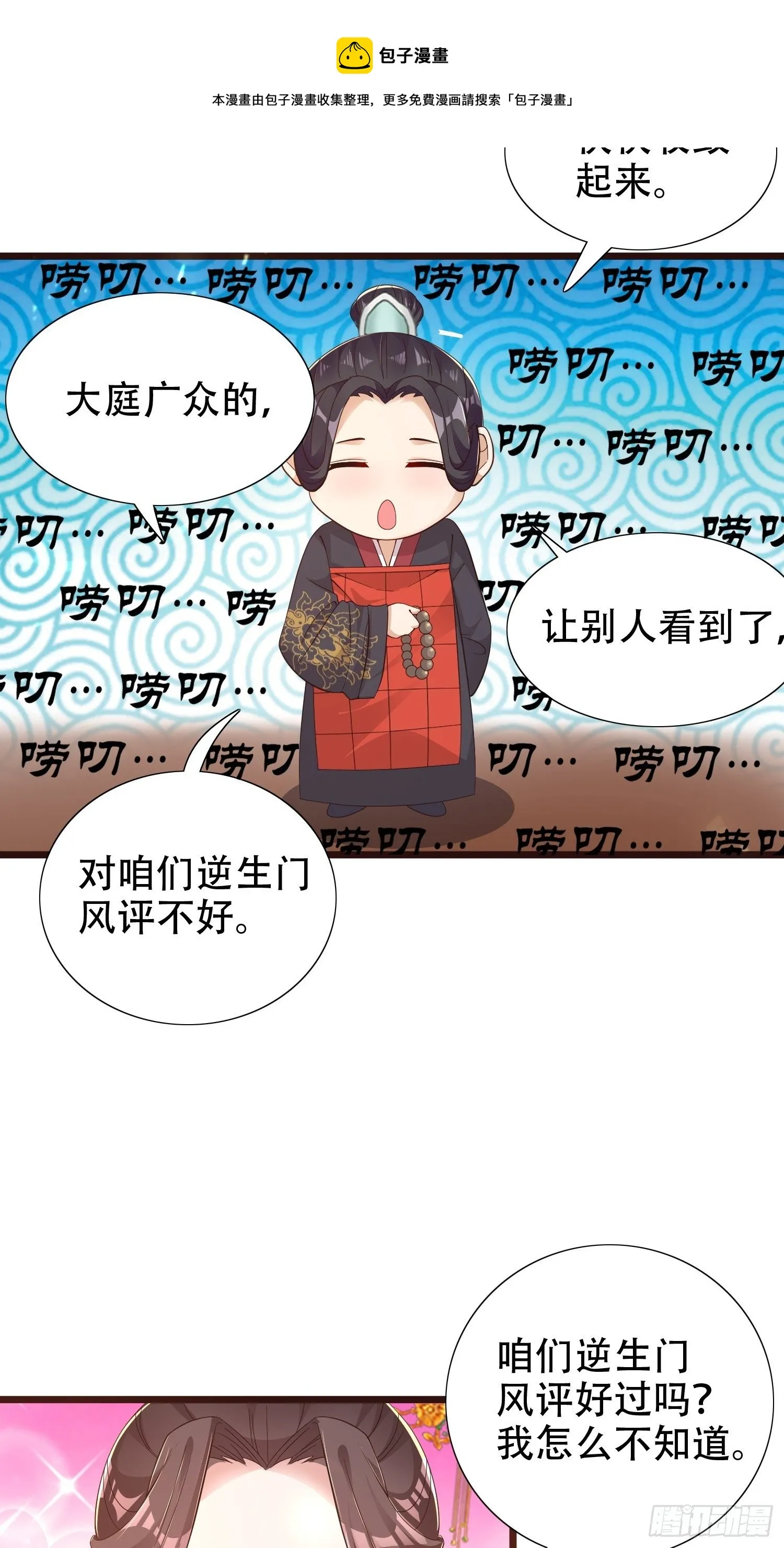 19-只要打不死，就往死里打！ 第45页