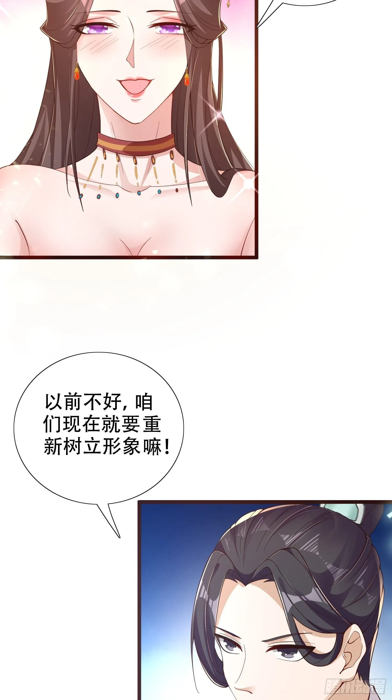 19-只要打不死，就往死里打！ 第46页