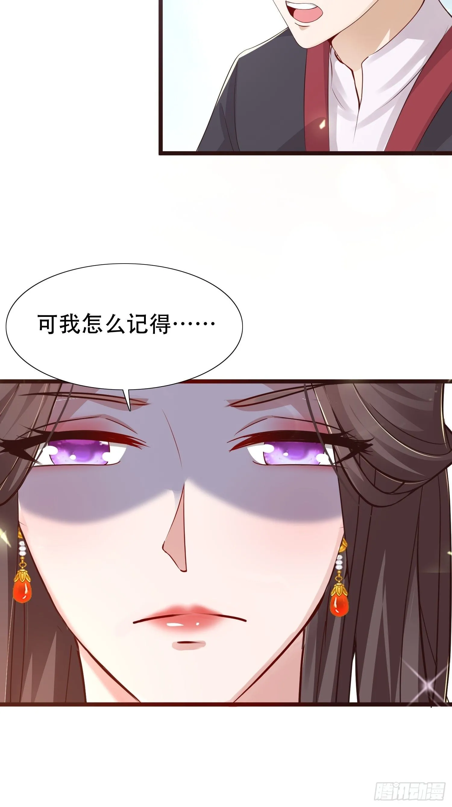 19-只要打不死，就往死里打！ 第47页