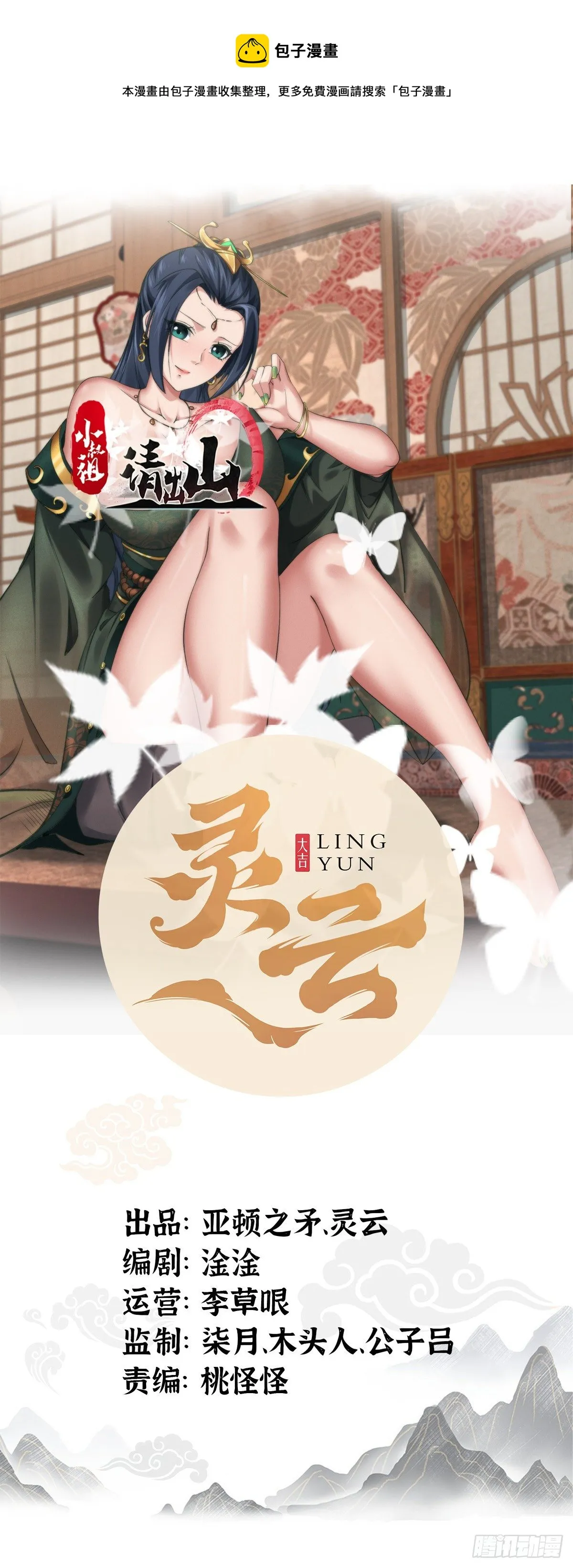 18-深不可测？！ 第1页