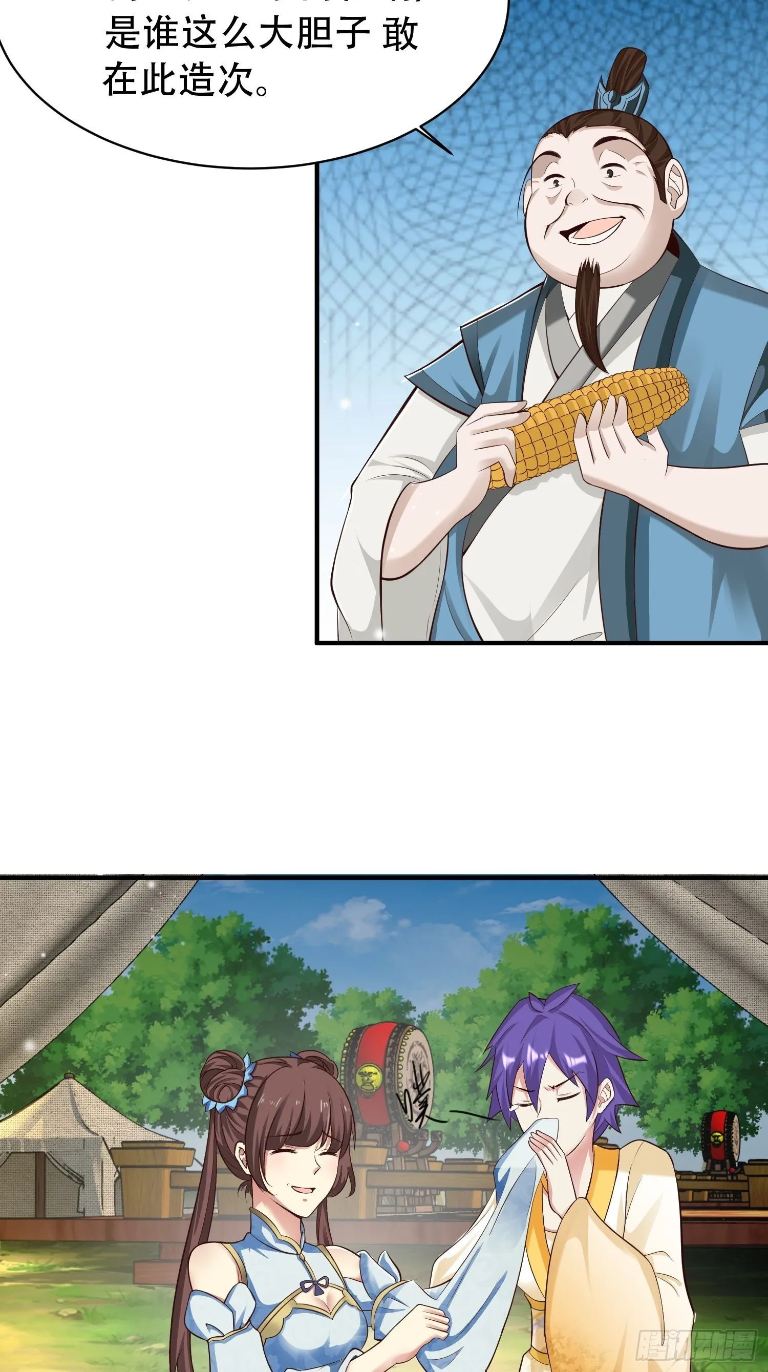 18-深不可测？！ 第4页