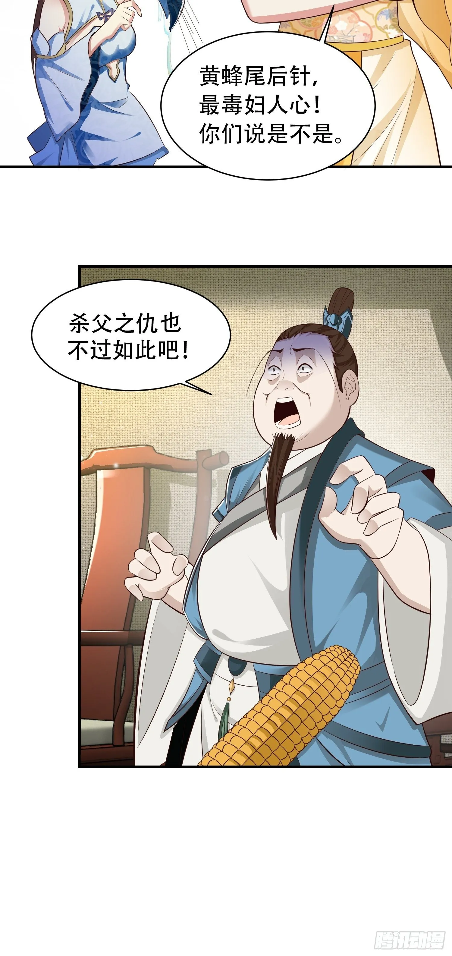 18-深不可测？！ 第6页
