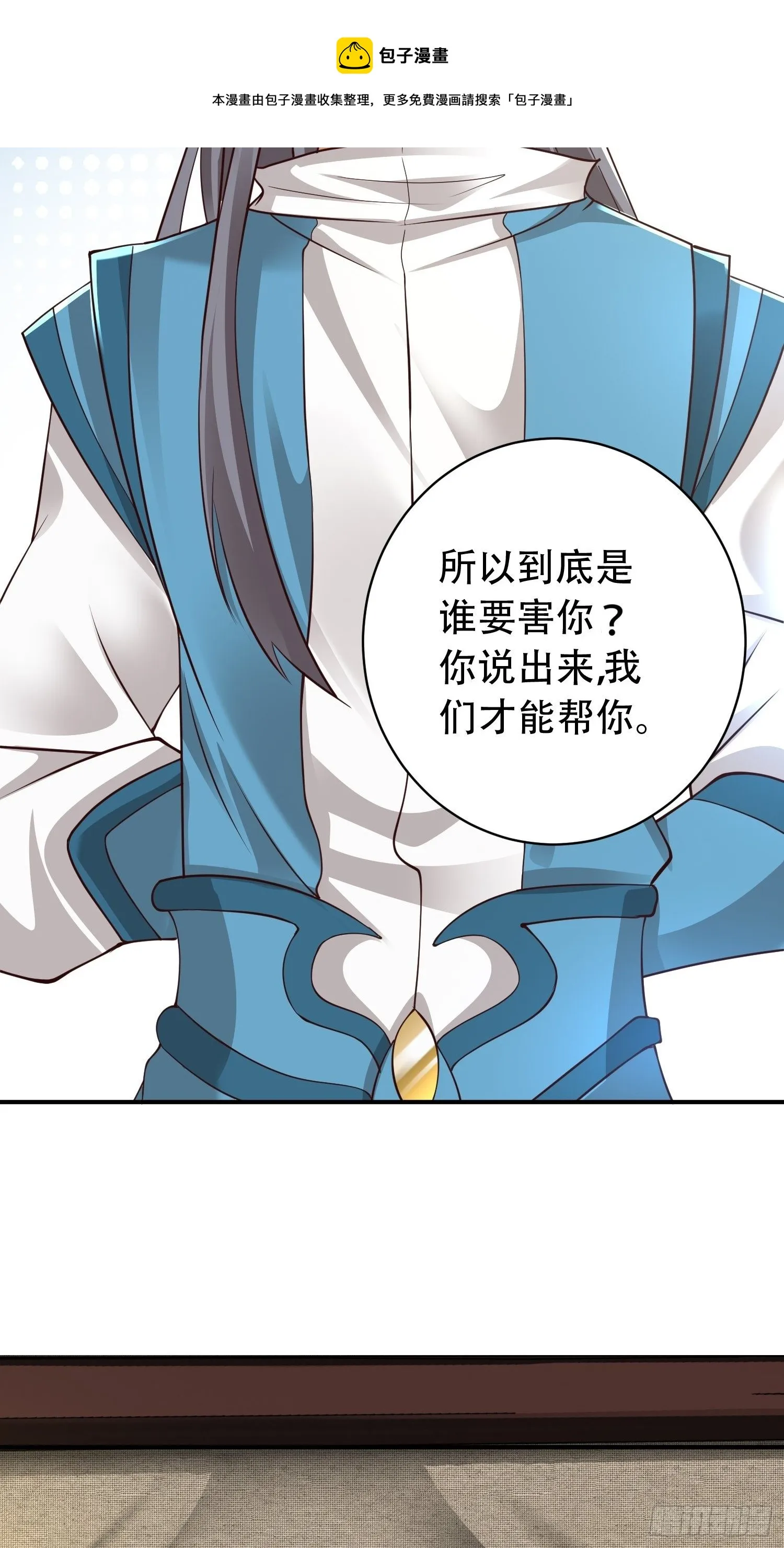 18-深不可测？！ 第9页