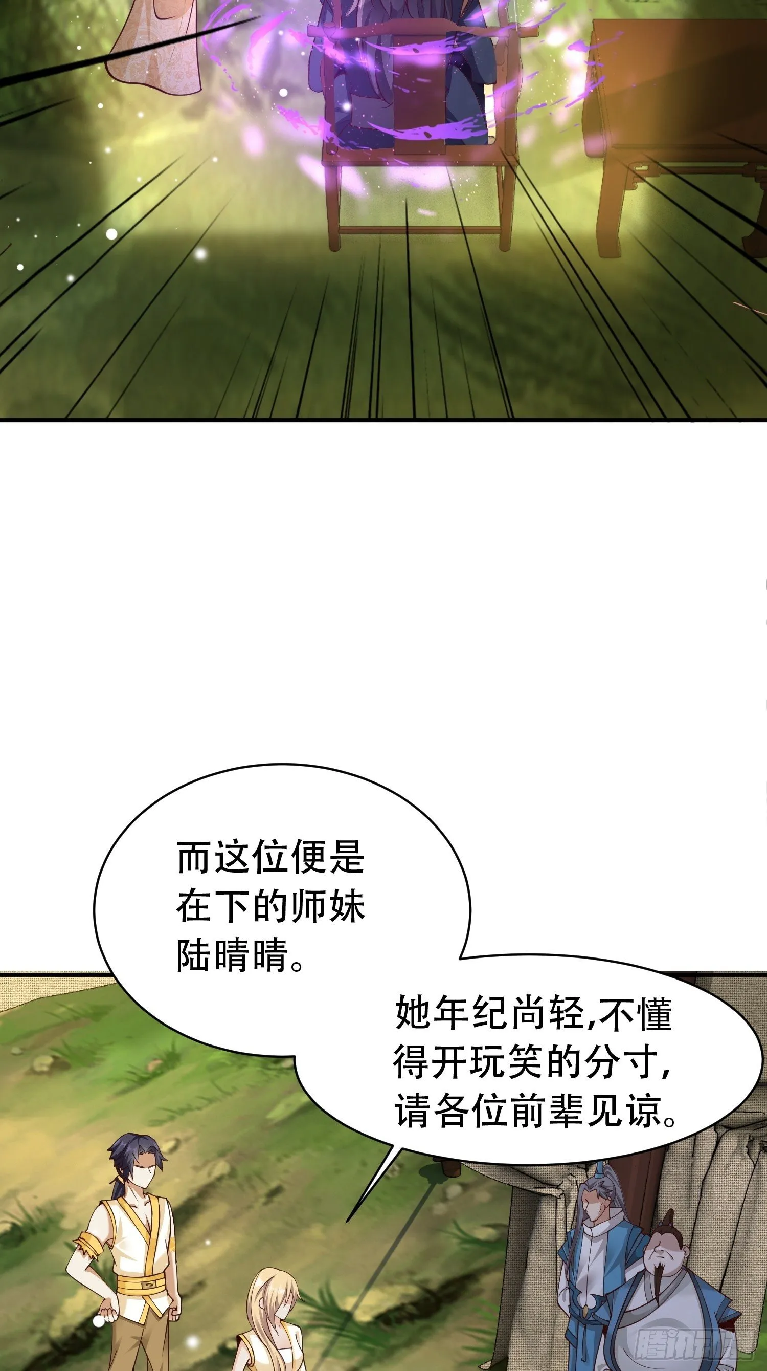 18-深不可测？！ 第14页