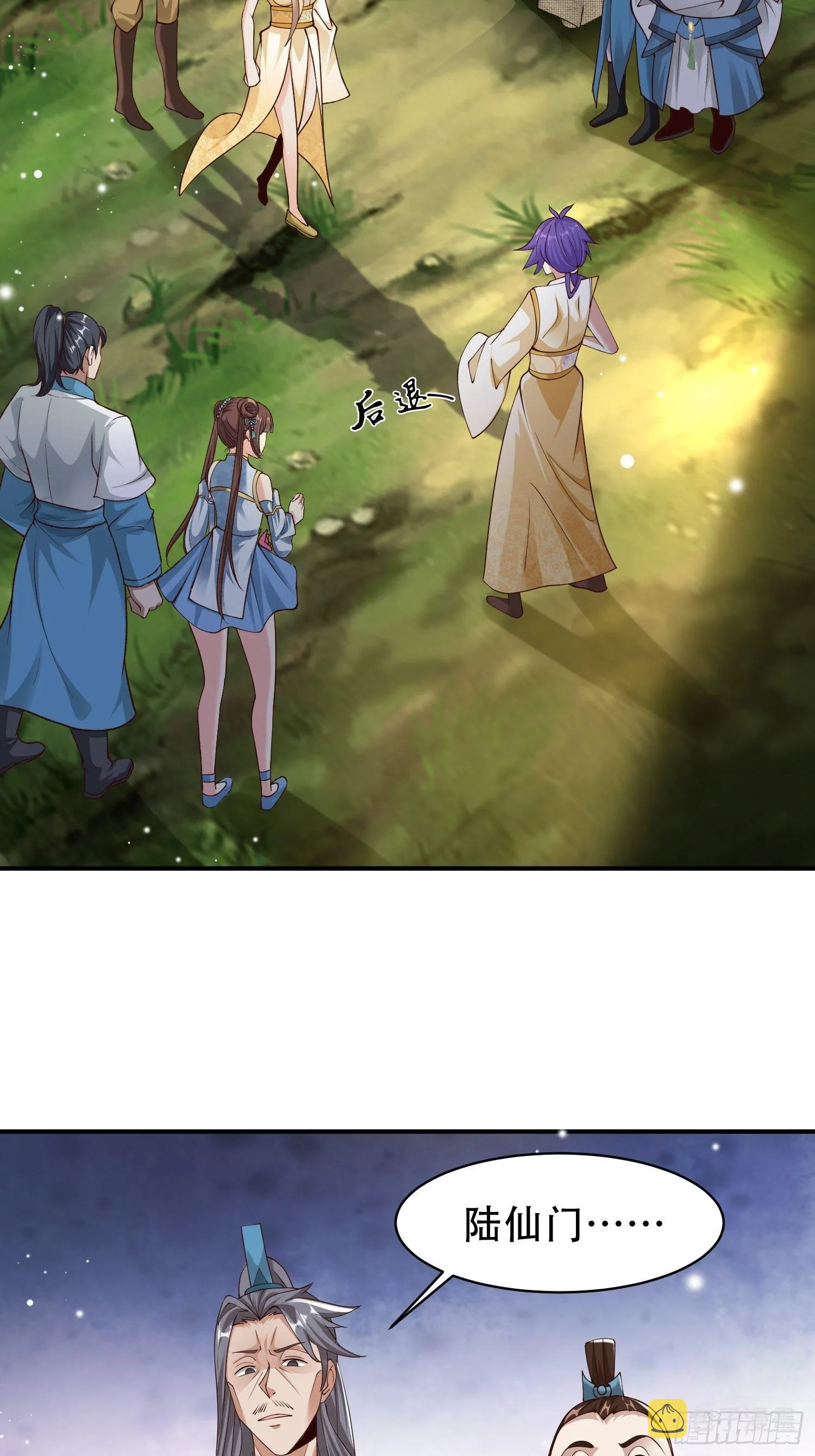 18-深不可测？！ 第15页