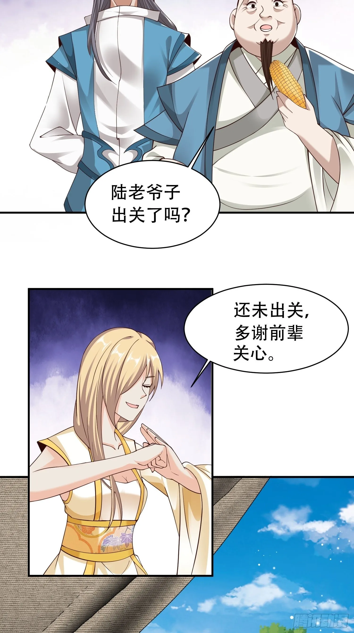18-深不可测？！ 第16页