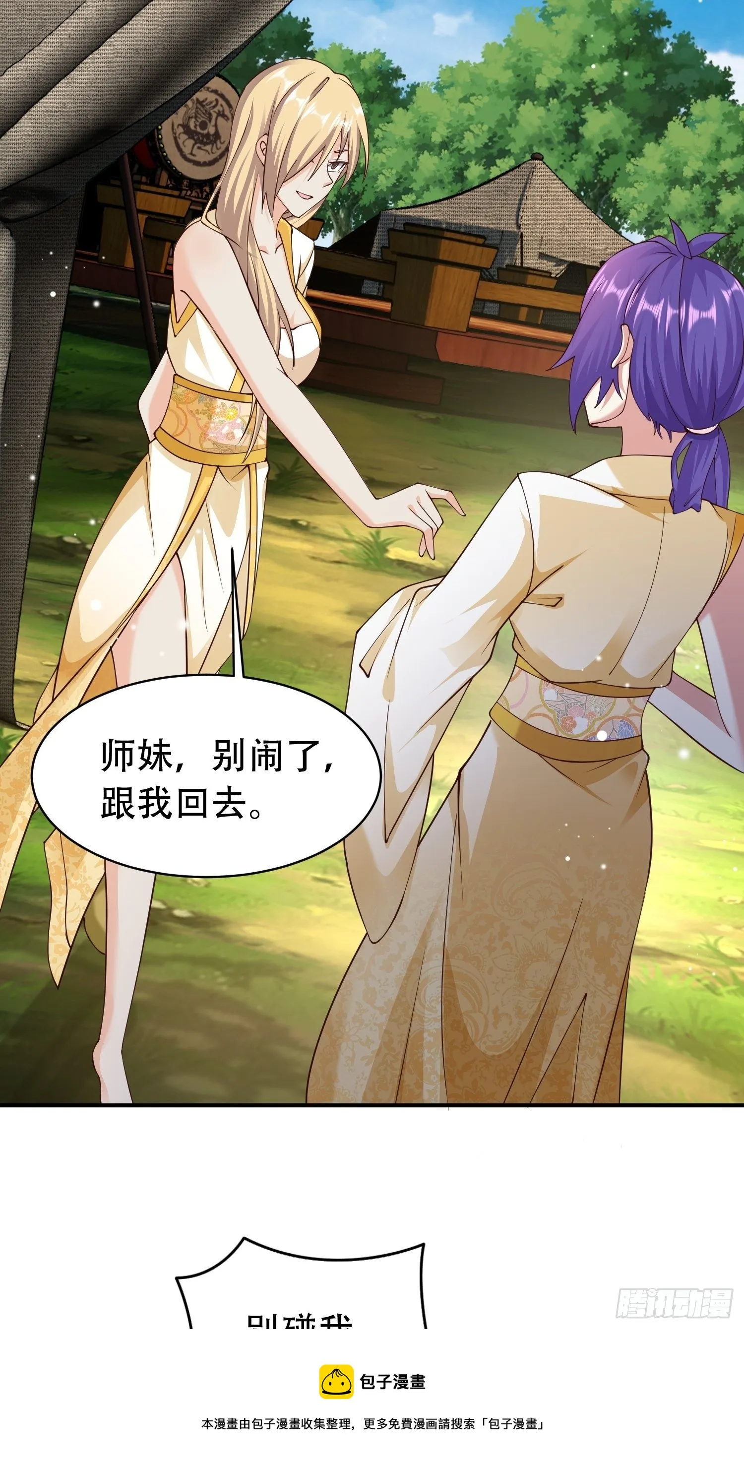 18-深不可测？！ 第17页