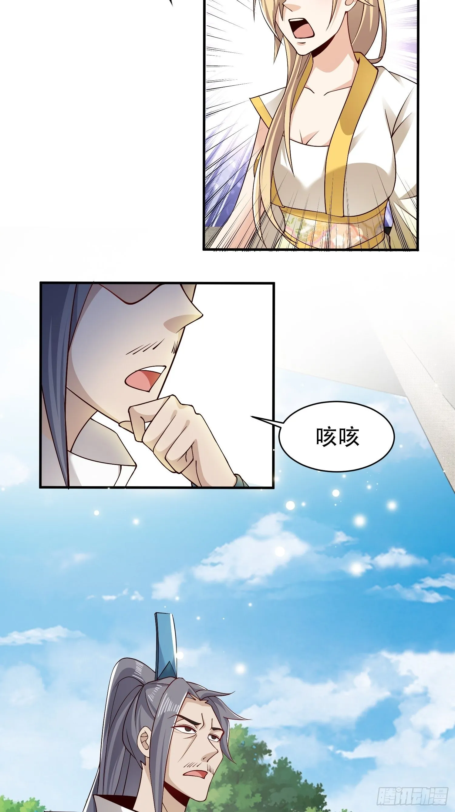 18-深不可测？！ 第22页