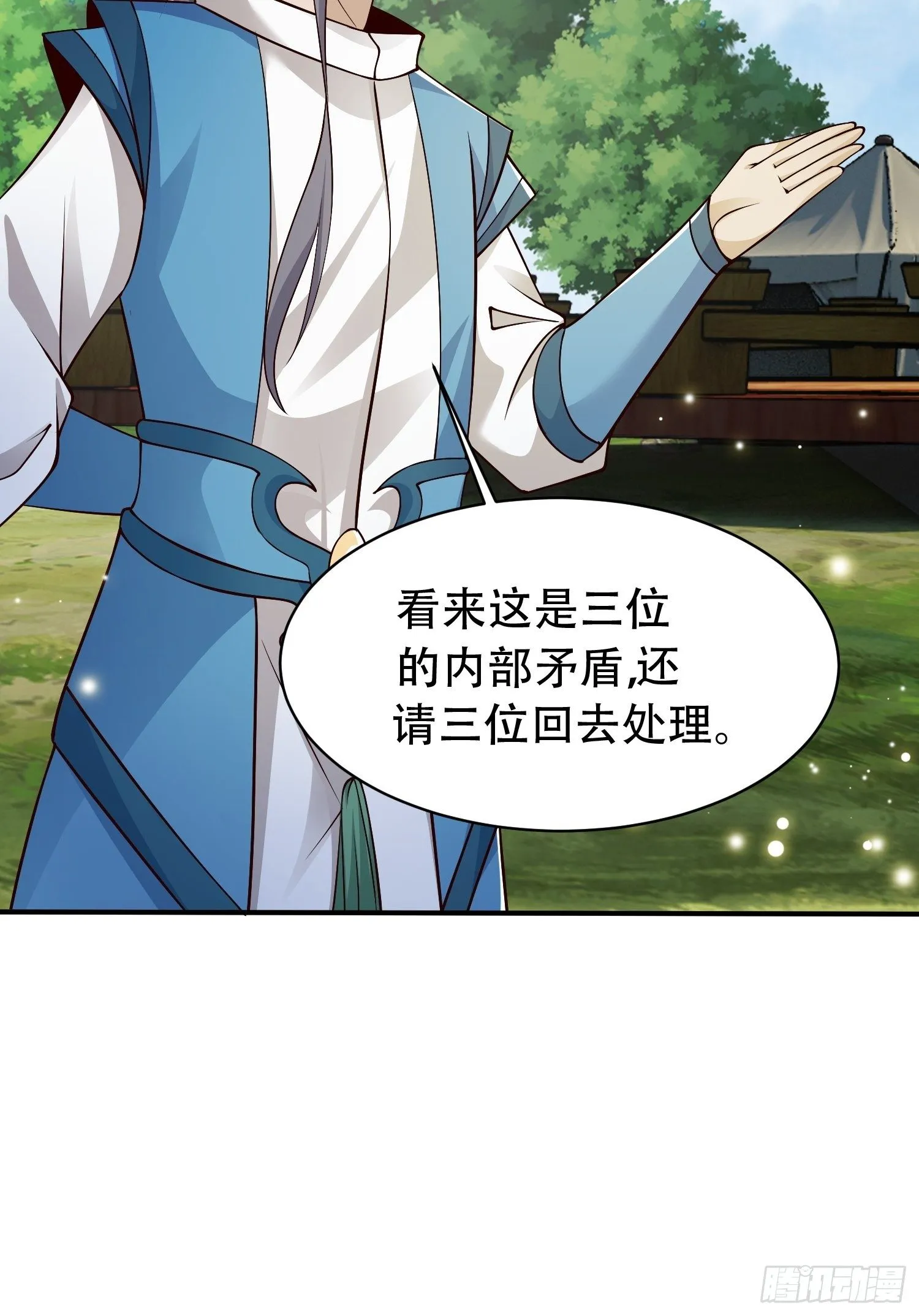 18-深不可测？！ 第23页
