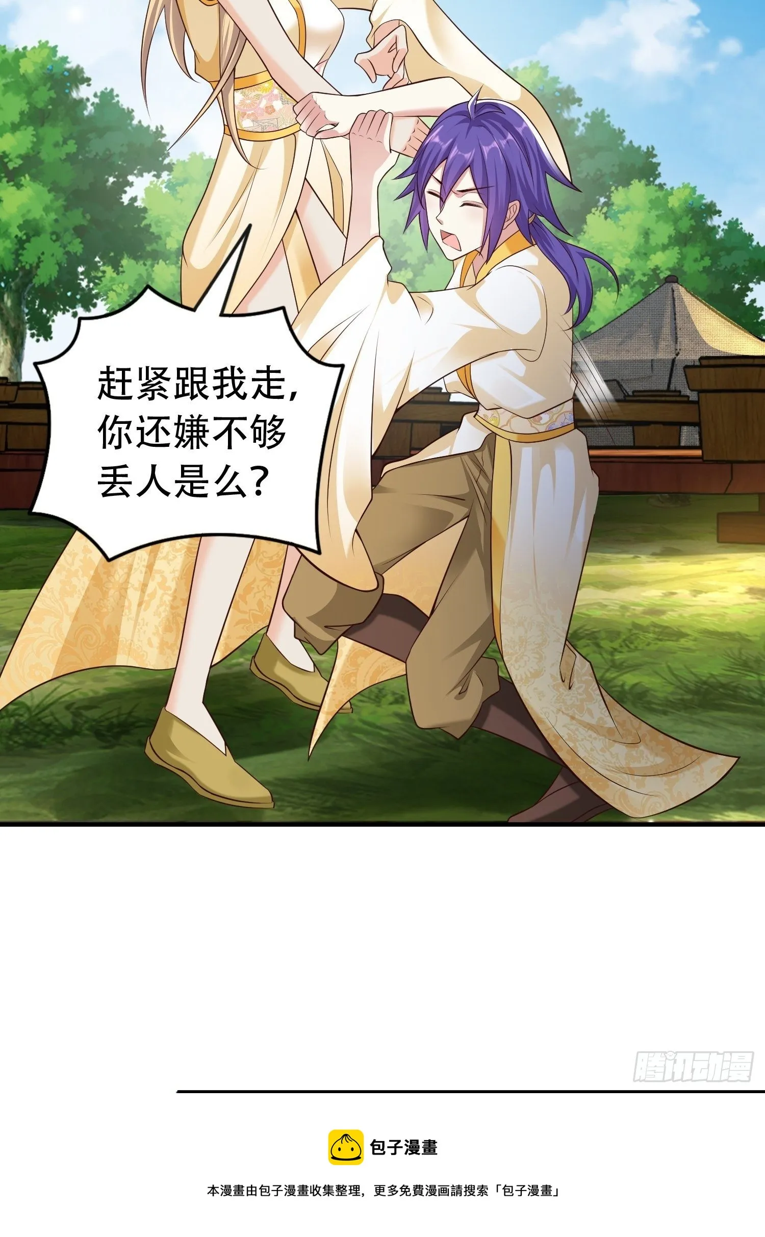 18-深不可测？！ 第25页