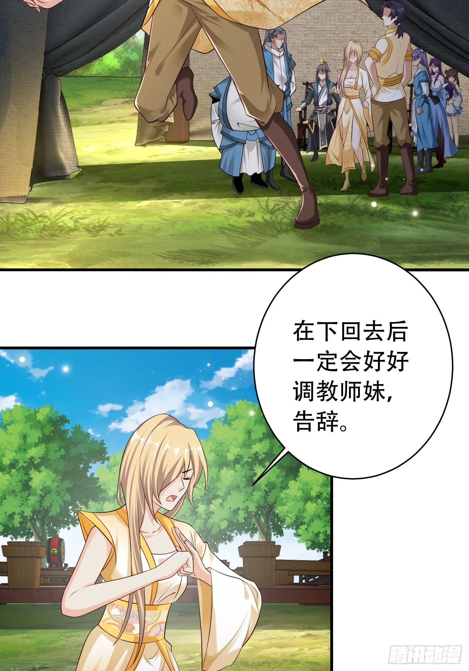 18-深不可测？！ 第27页