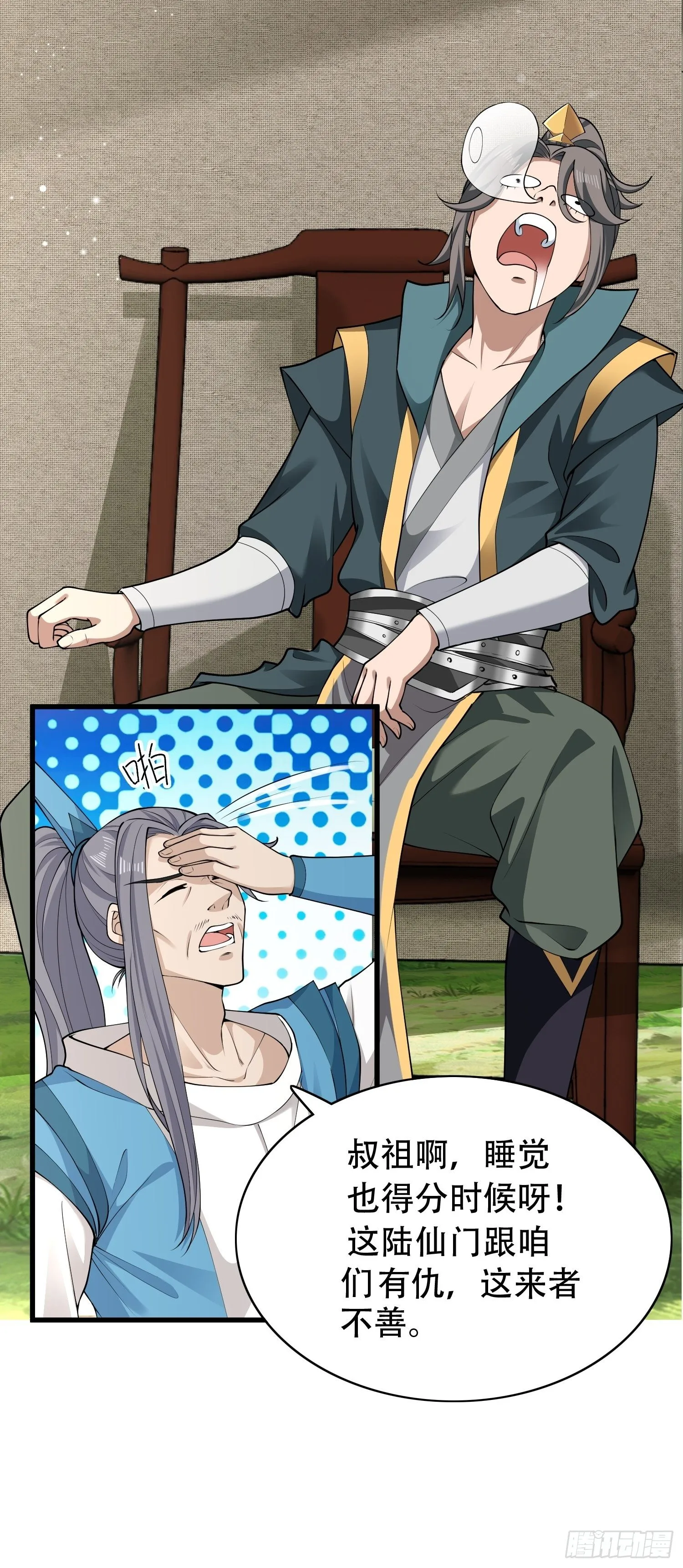 18-深不可测？！ 第32页