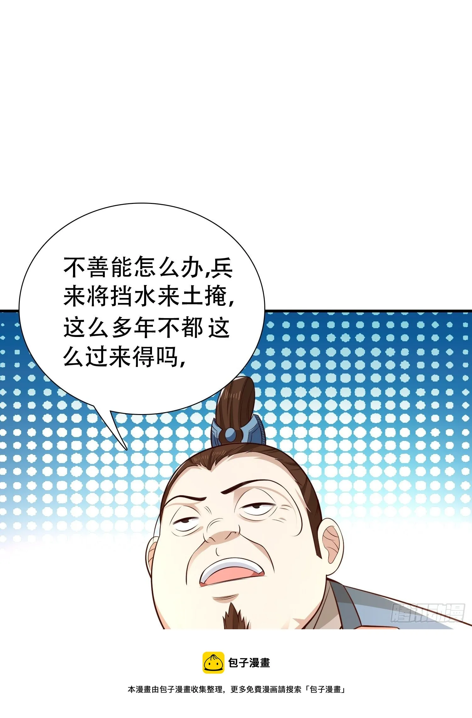 18-深不可测？！ 第33页