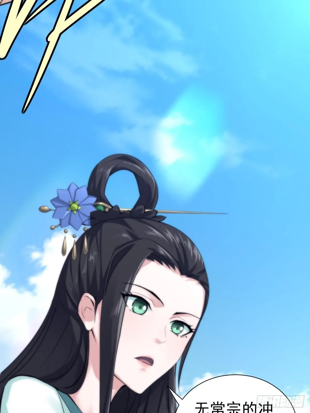 21-姑娘！？快穿上，别这样！ 第6页