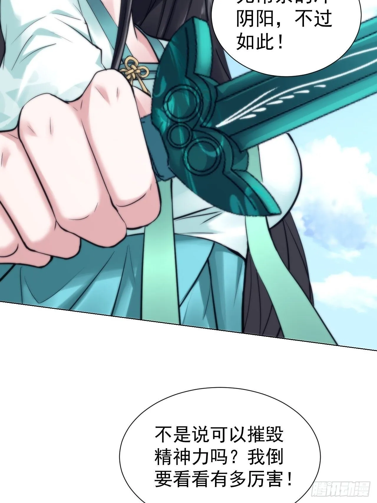 21-姑娘！？快穿上，别这样！ 第7页