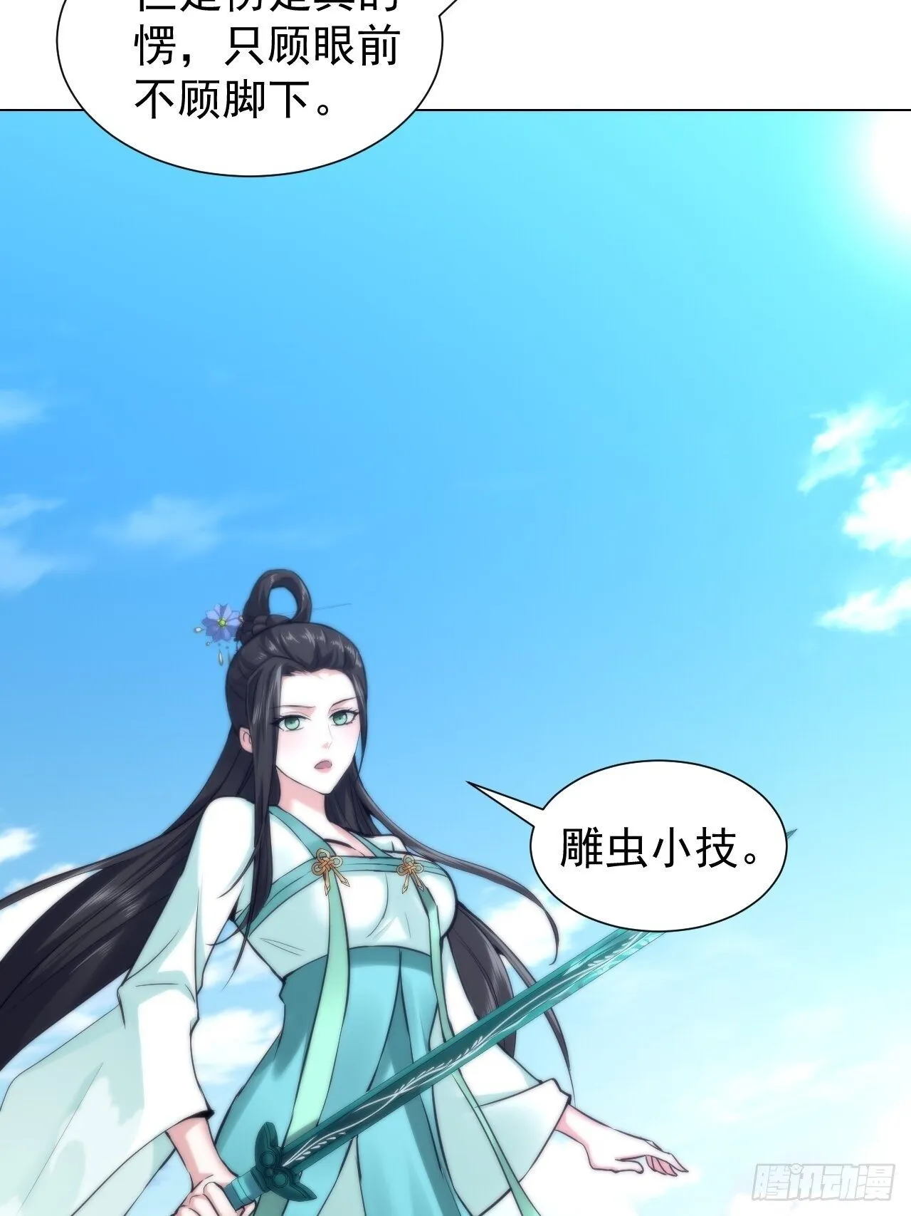 21-姑娘！？快穿上，别这样！ 第10页