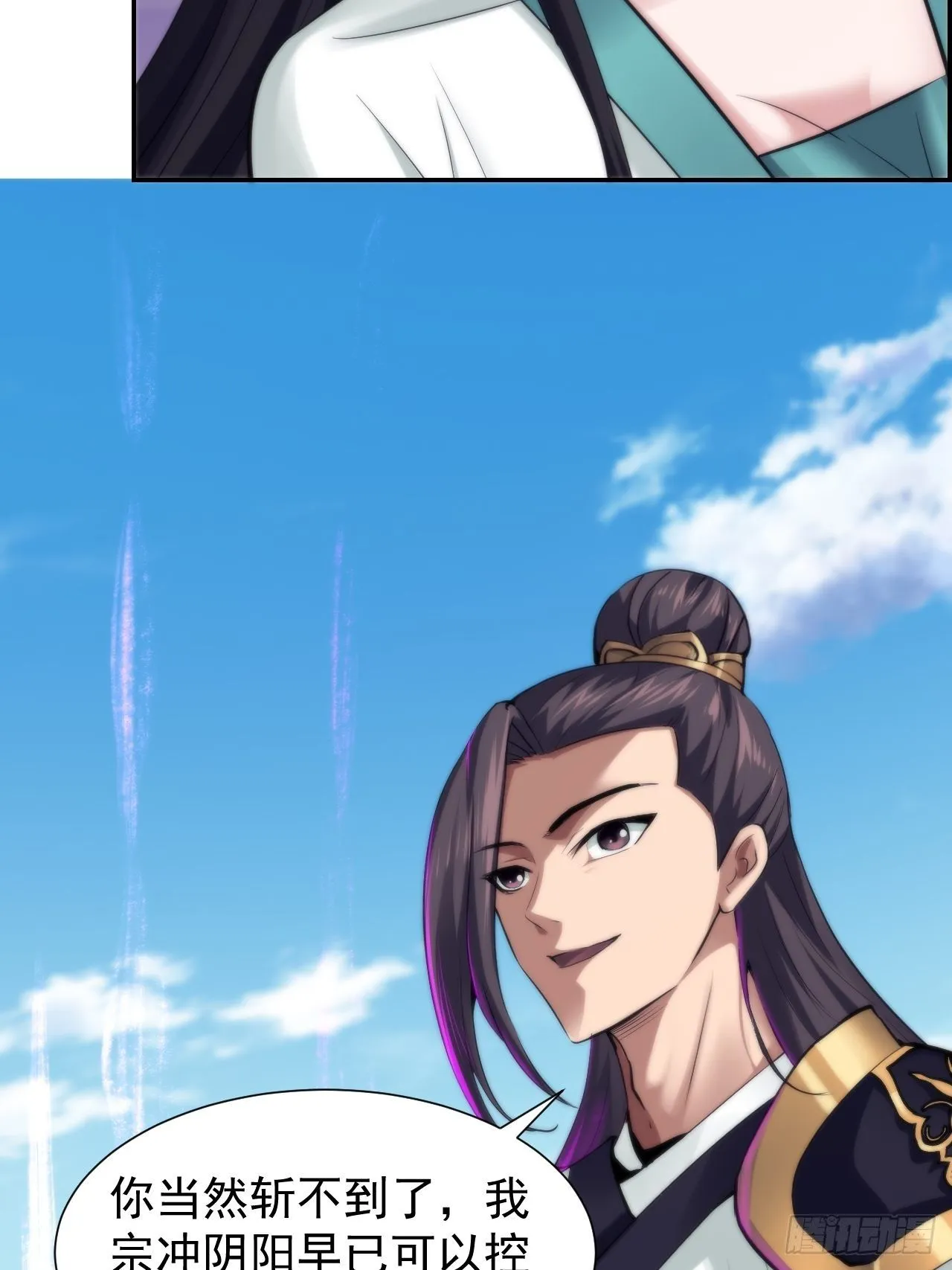 21-姑娘！？快穿上，别这样！ 第16页