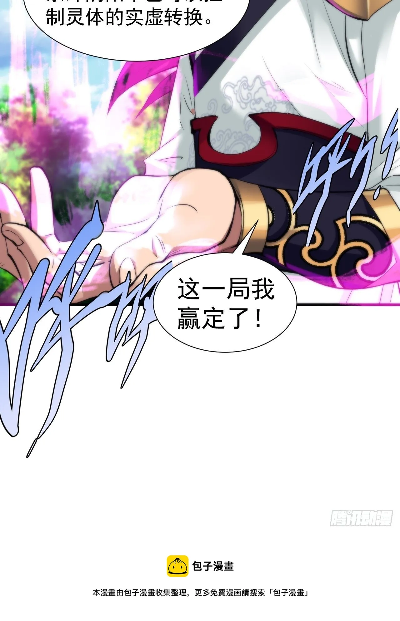 21-姑娘！？快穿上，别这样！ 第17页