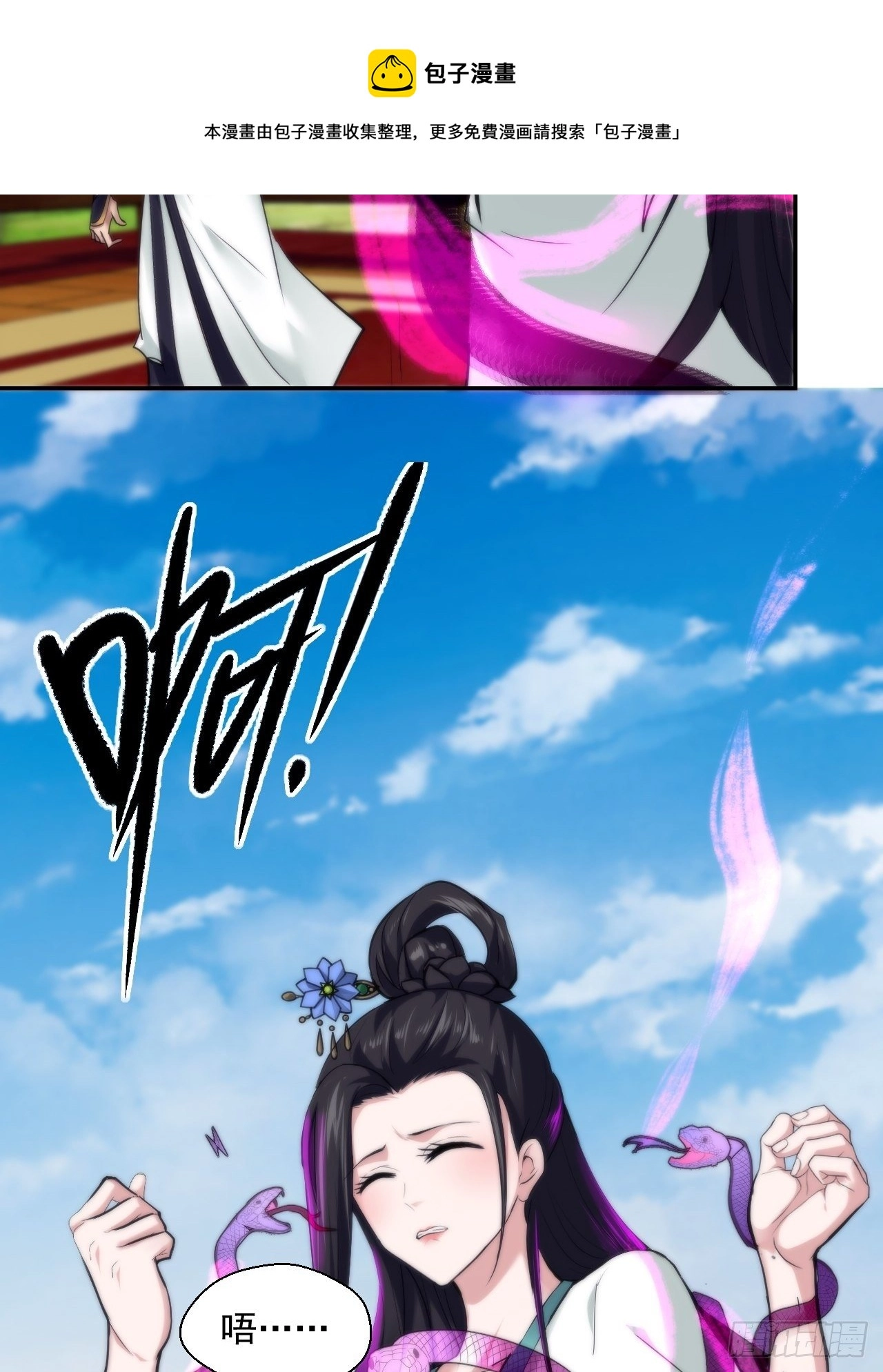 21-姑娘！？快穿上，别这样！ 第21页