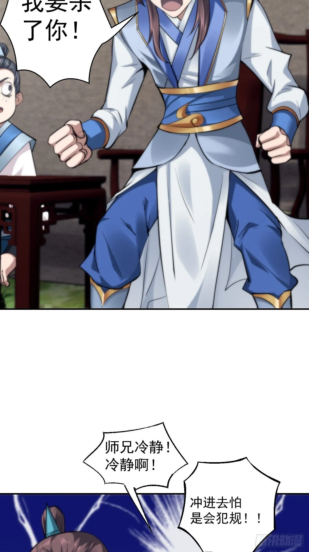 21-姑娘！？快穿上，别这样！ 第26页