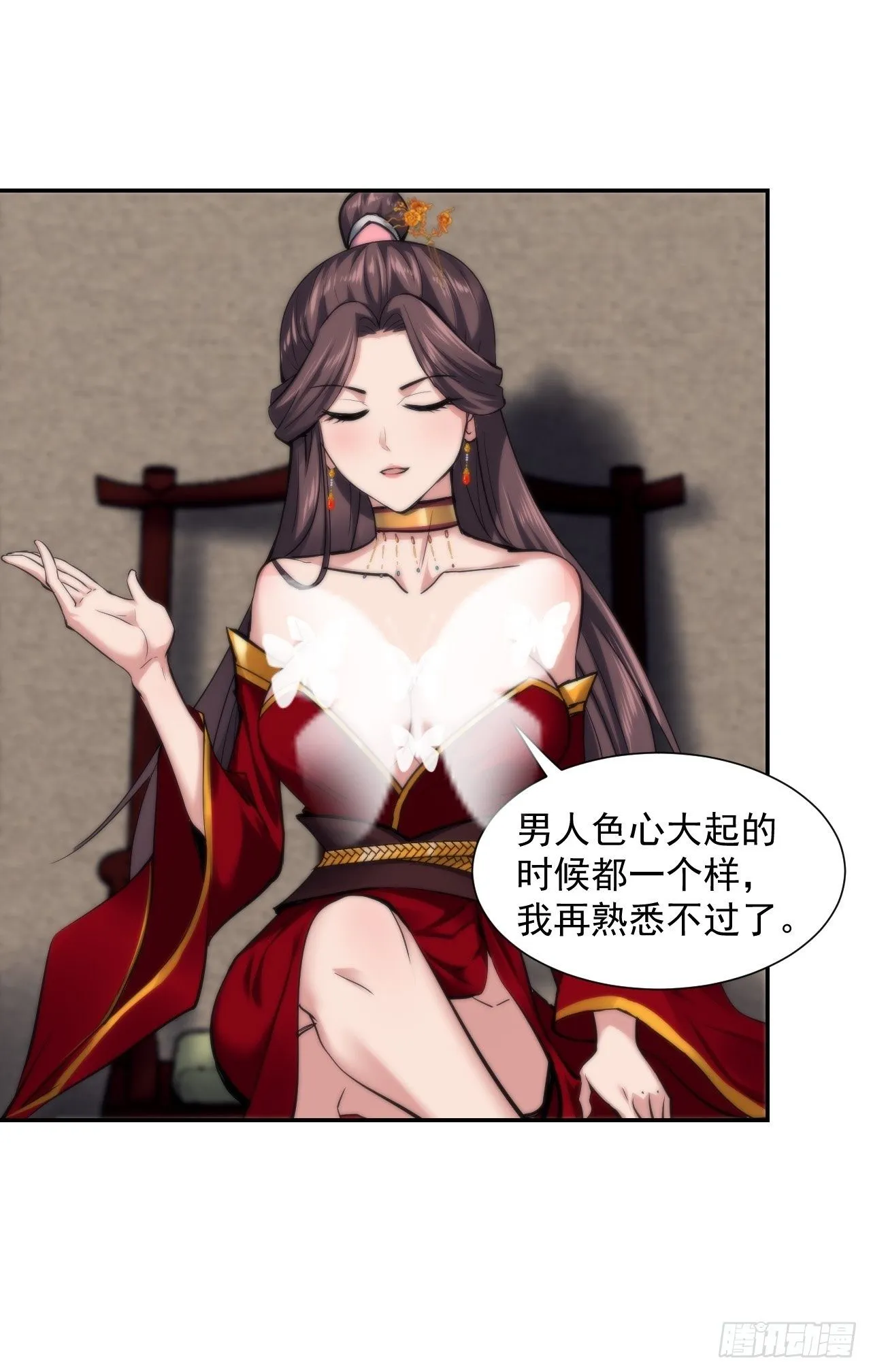 21-姑娘！？快穿上，别这样！ 第32页