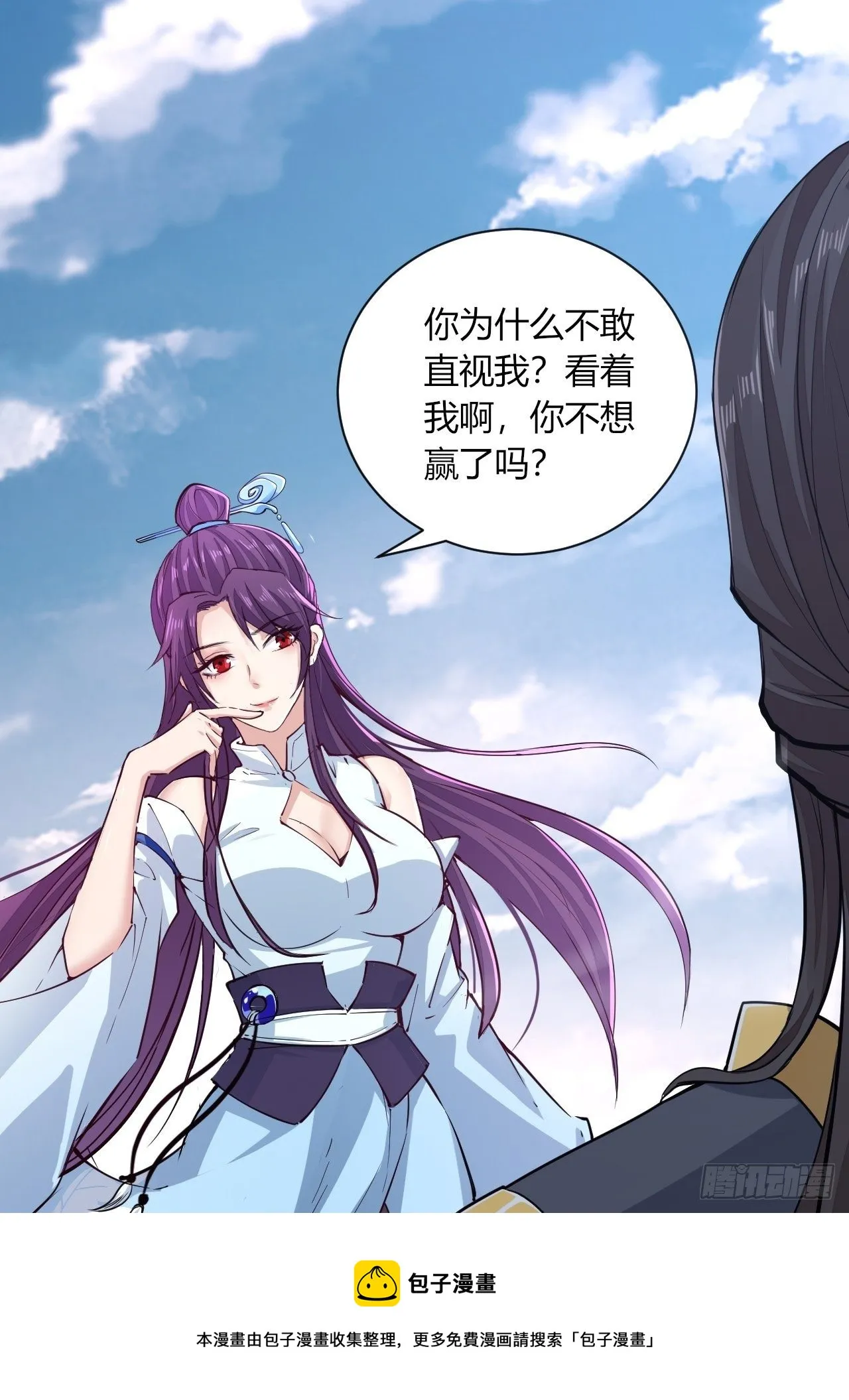 21-姑娘！？快穿上，别这样！ 第33页