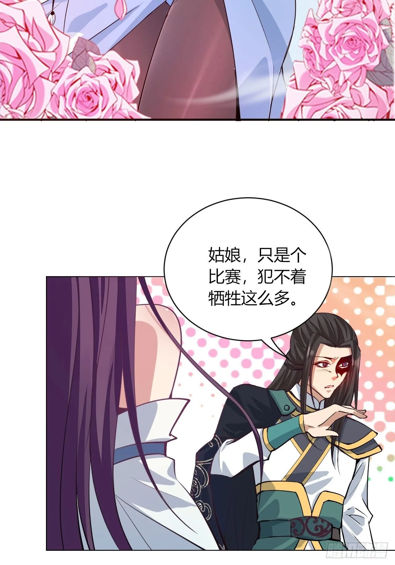21-姑娘！？快穿上，别这样！ 第38页